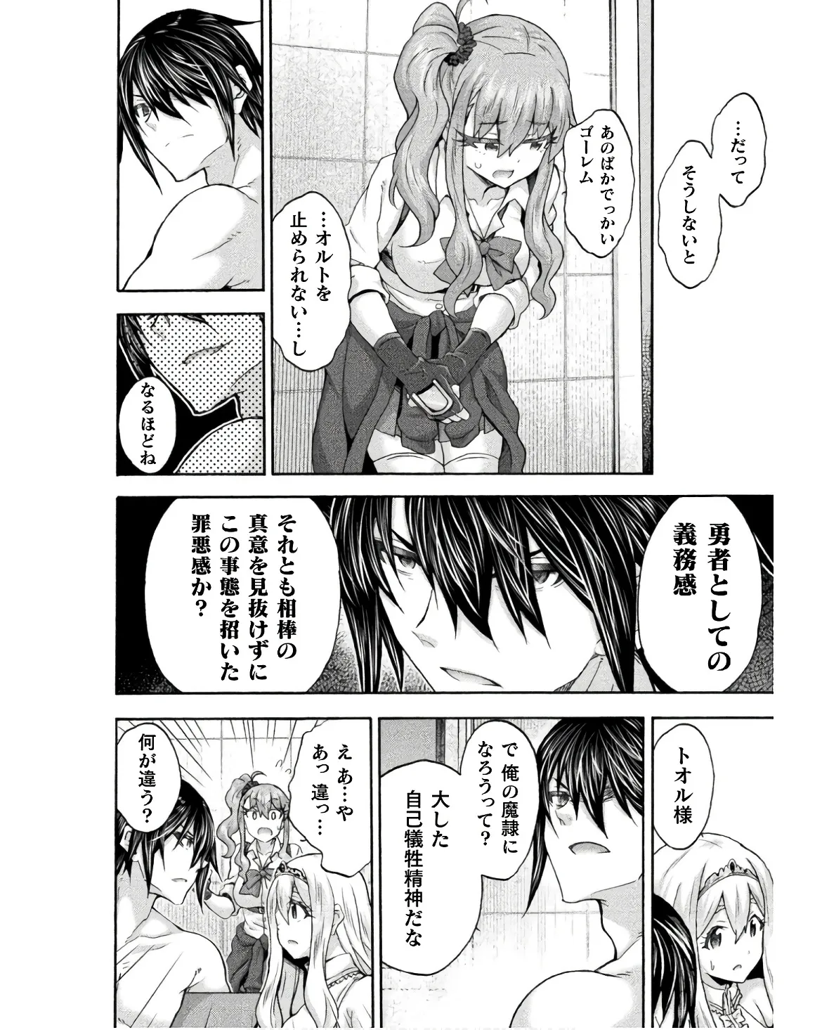 Page 76 of [EKZ×NO.Gomesu] Himekishi ga Classmate! THE COMIC Volume 8
