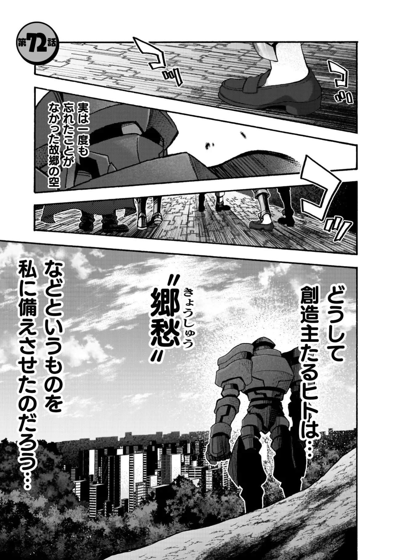 Himekishi ga Classmate! THE COMIC Volume 9 - Page 127