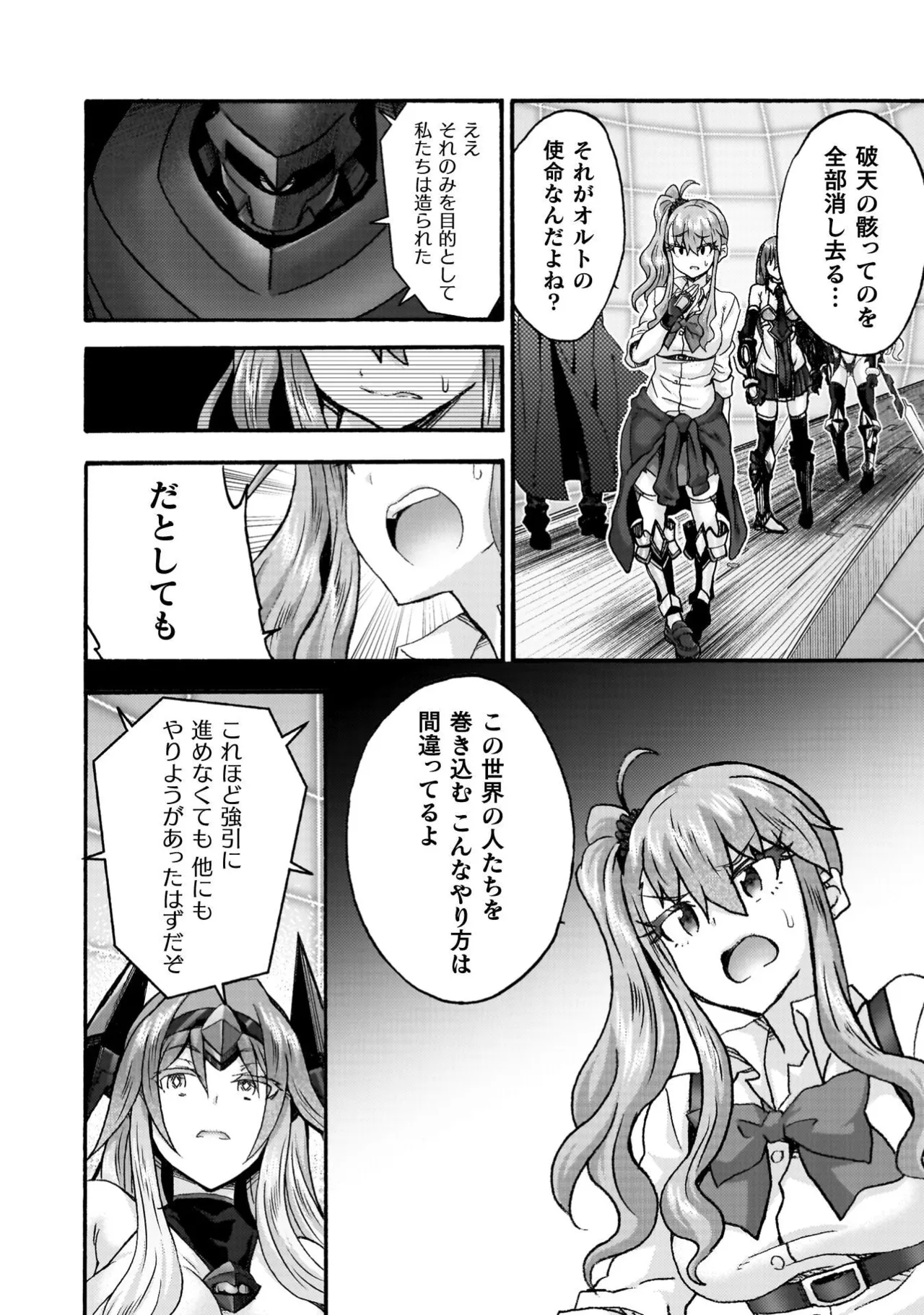 Himekishi ga Classmate! THE COMIC Volume 9 - Page 130
