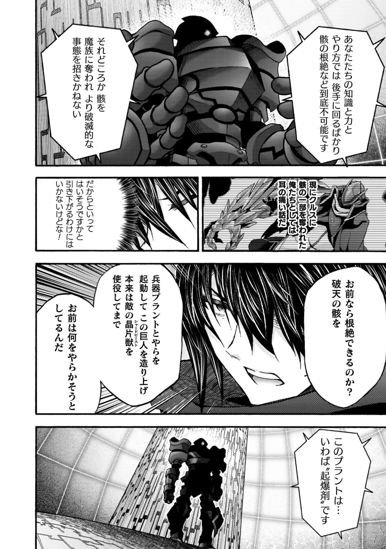 Himekishi ga Classmate! THE COMIC Volume 9 - Page 132