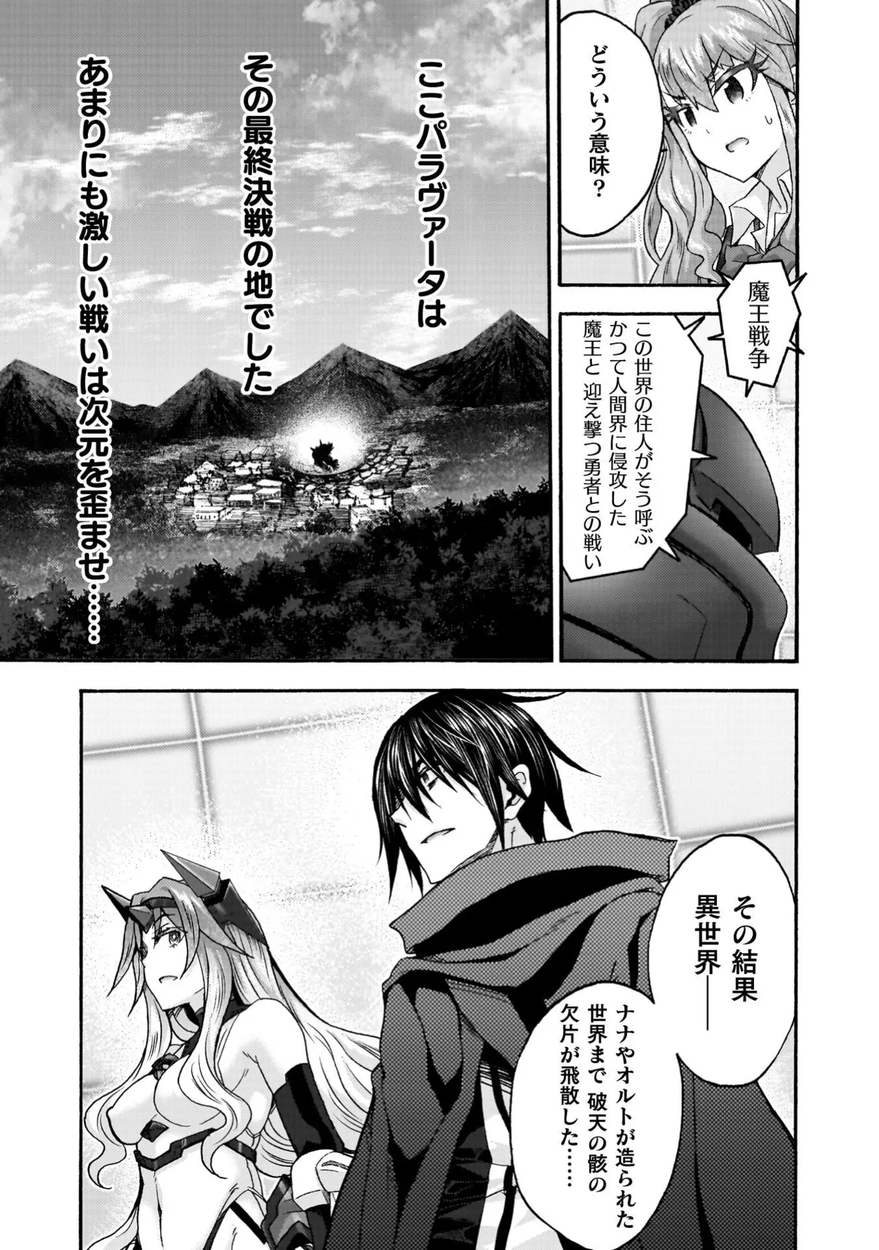 Himekishi ga Classmate! THE COMIC Volume 9 - Page 133