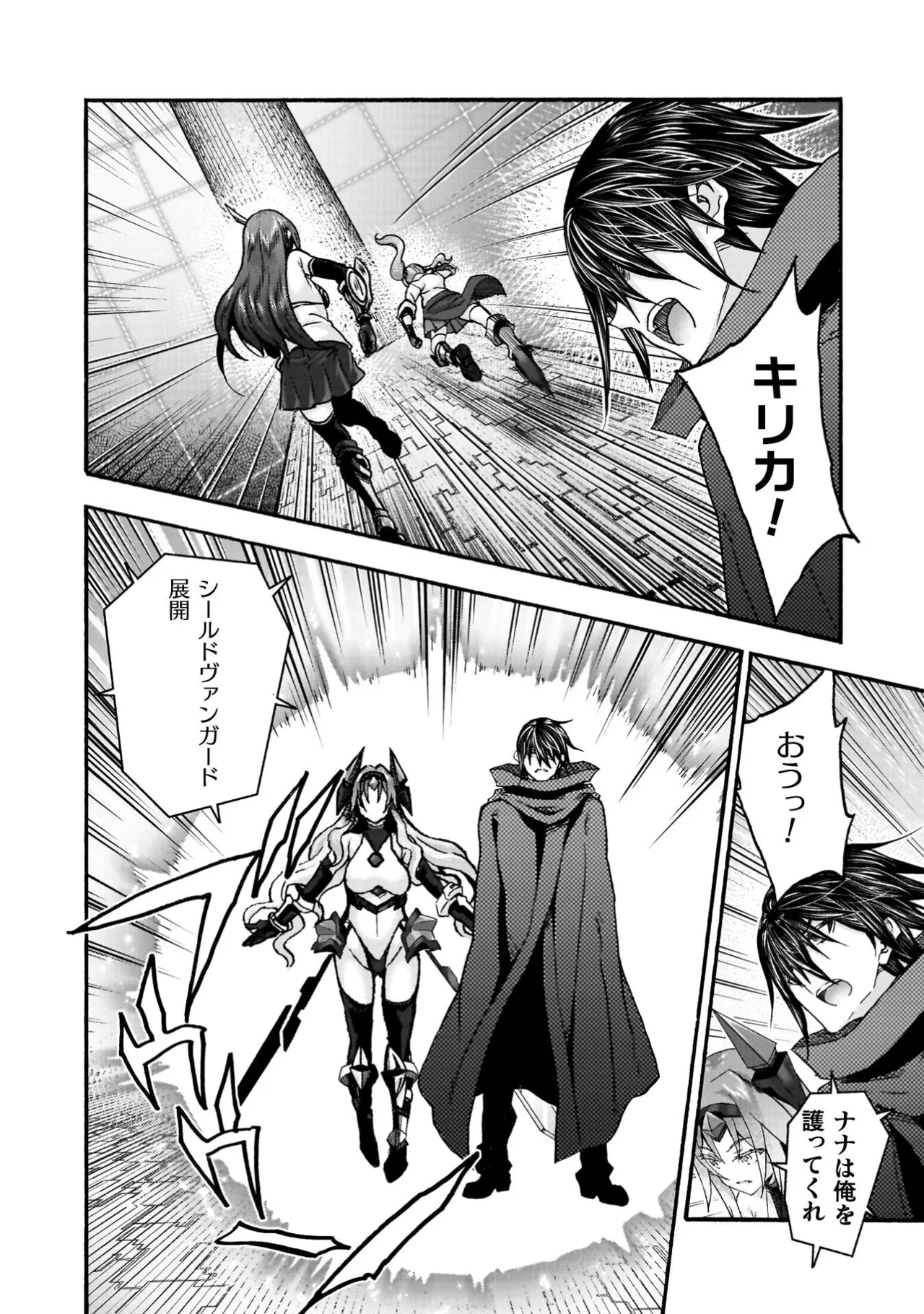 Himekishi ga Classmate! THE COMIC Volume 9 - Page 140