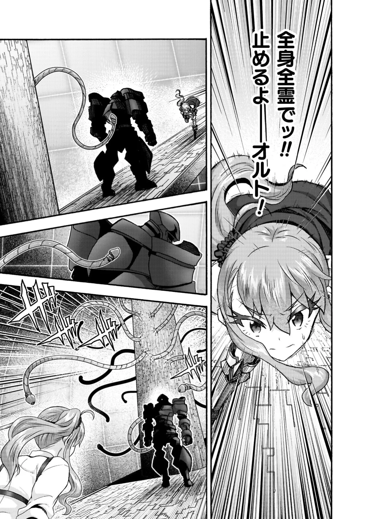 Himekishi ga Classmate! THE COMIC Volume 9 - Page 141