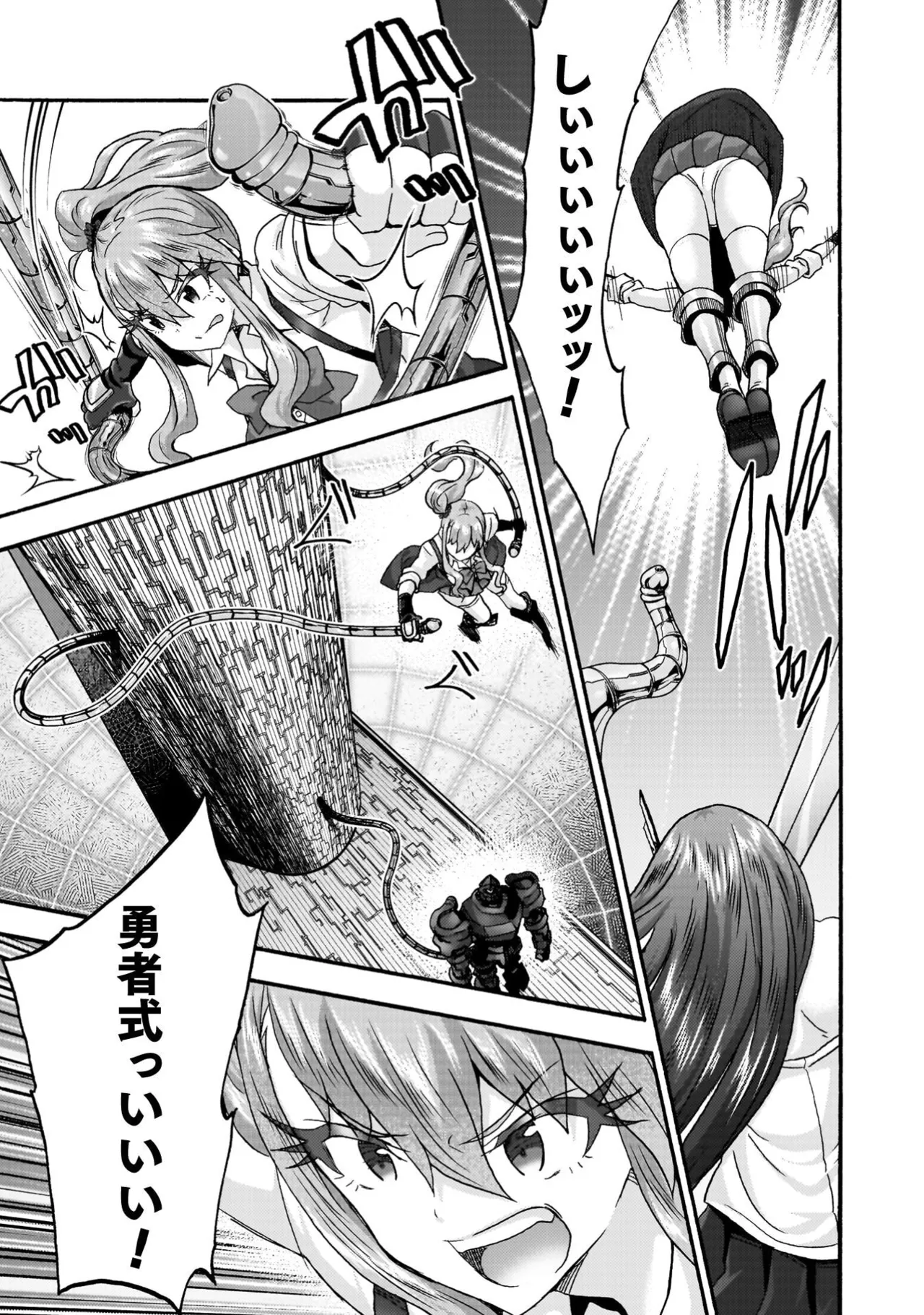 Himekishi ga Classmate! THE COMIC Volume 9 - Page 145