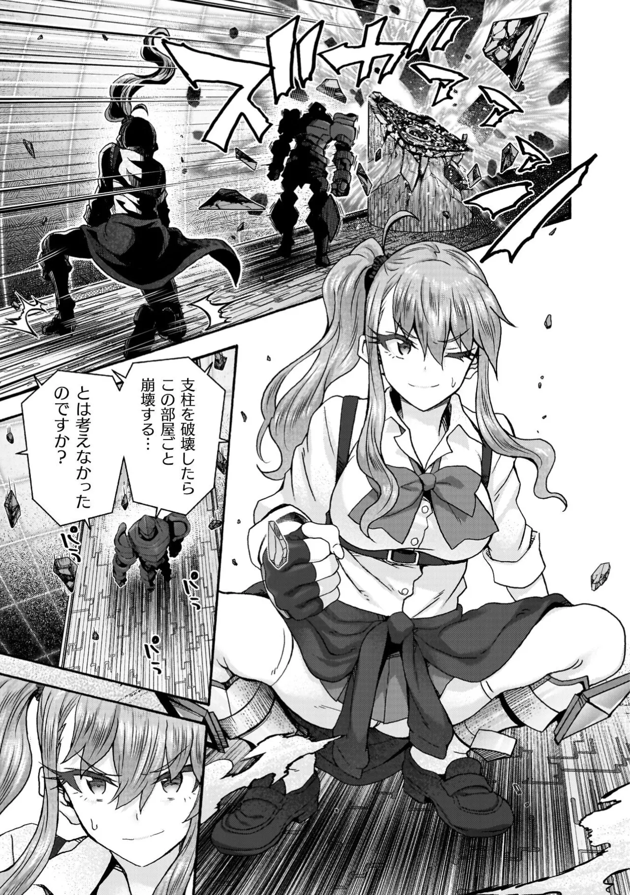 Himekishi ga Classmate! THE COMIC Volume 9 - Page 147