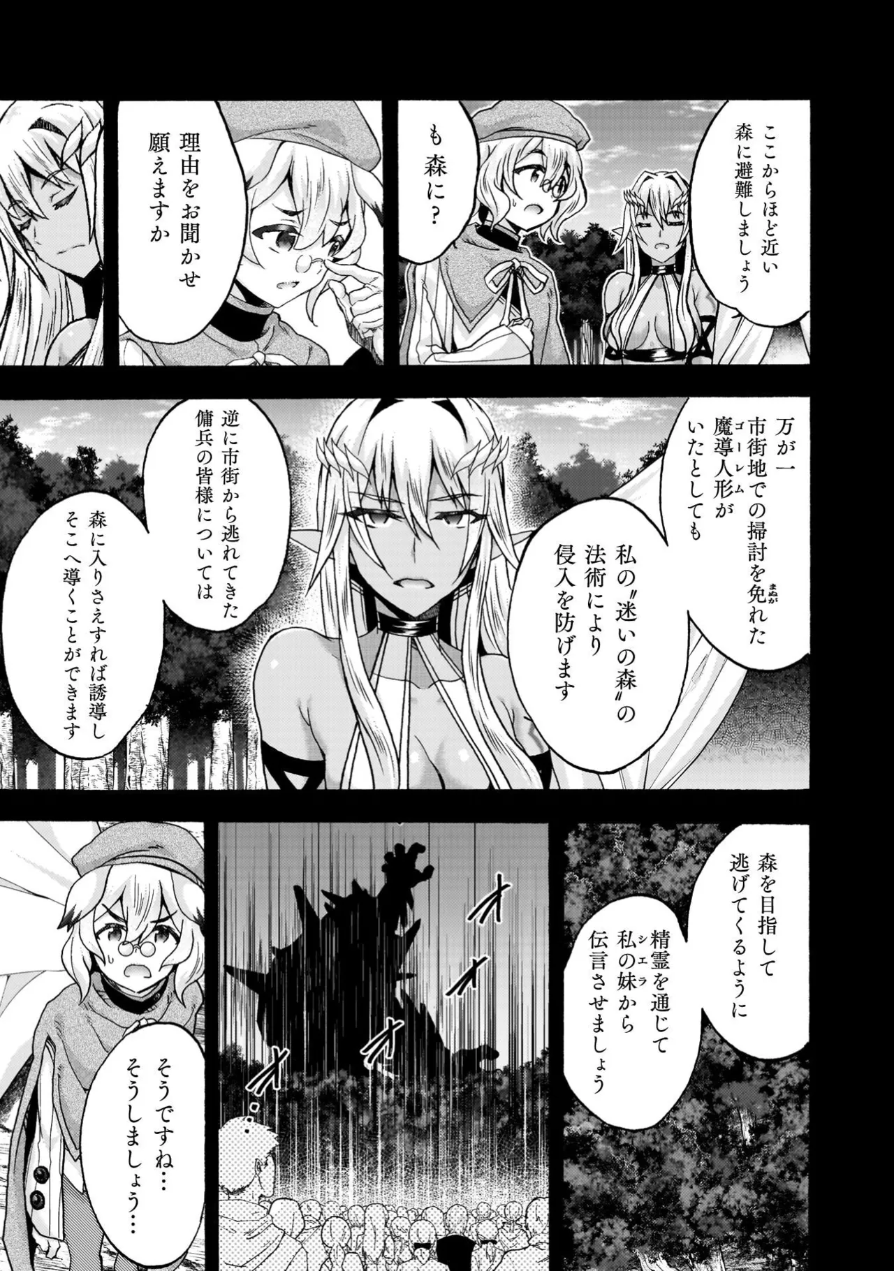 Himekishi ga Classmate! THE COMIC Volume 9 - Page 151