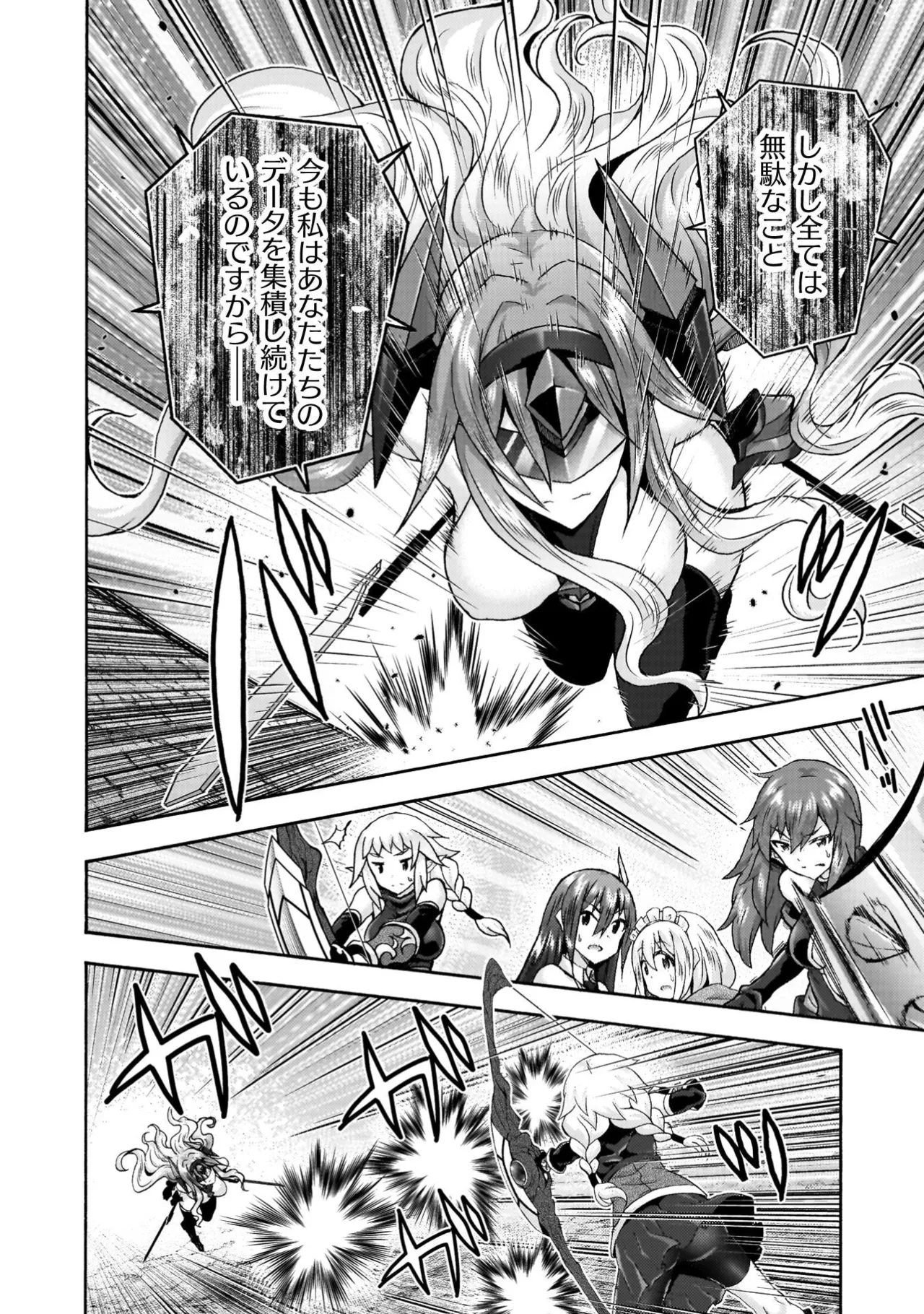 Himekishi ga Classmate! THE COMIC Volume 9 - Page 30