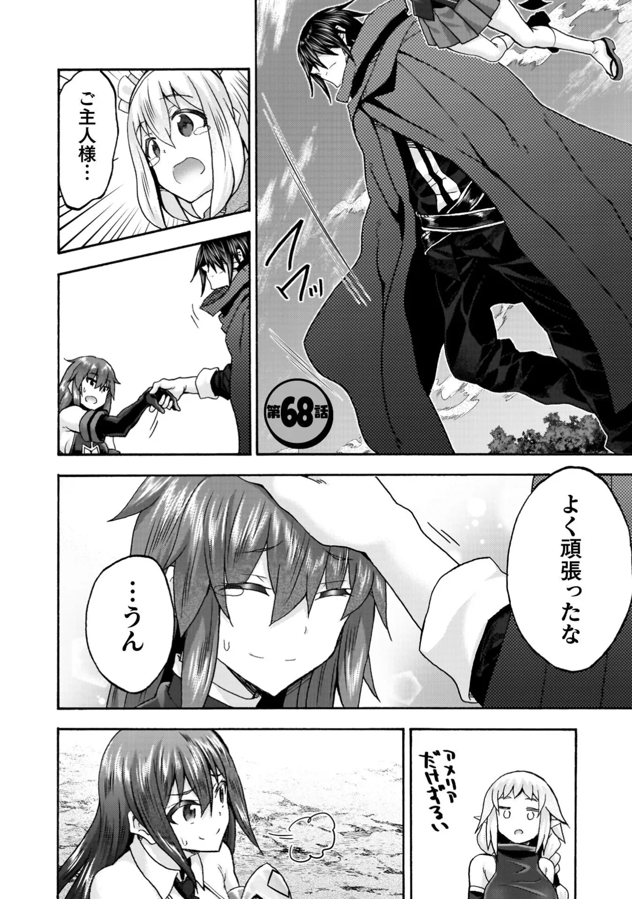 Himekishi ga Classmate! THE COMIC Volume 9 - Page 36