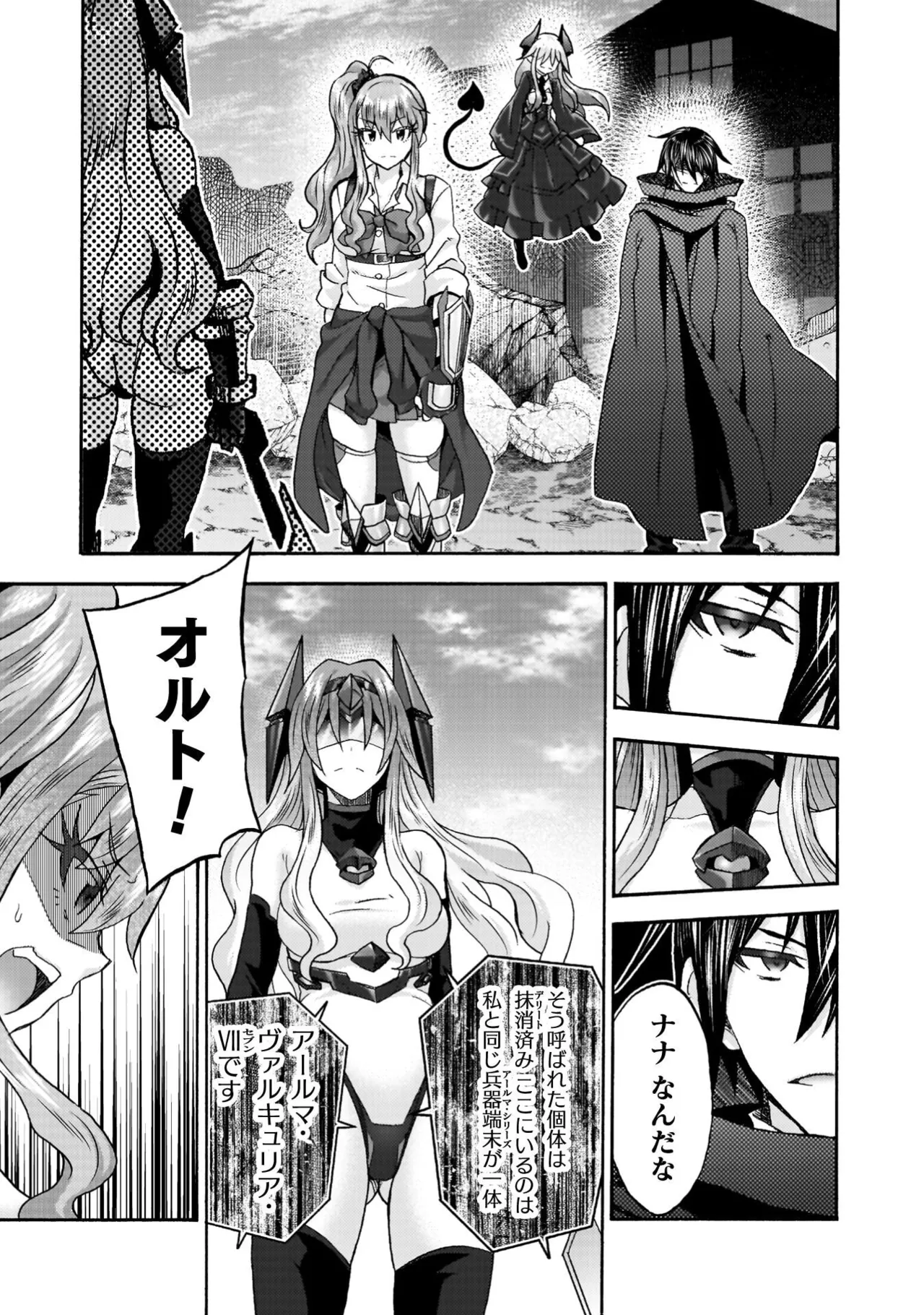 Himekishi ga Classmate! THE COMIC Volume 9 - Page 37