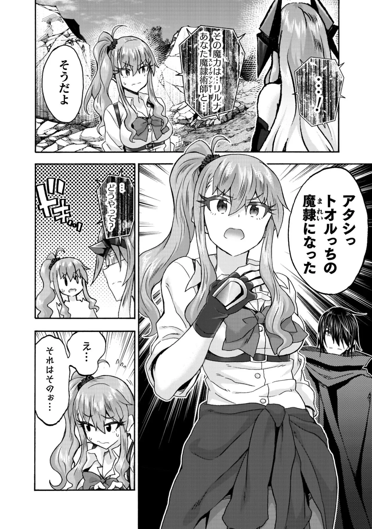 Himekishi ga Classmate! THE COMIC Volume 9 - Page 38
