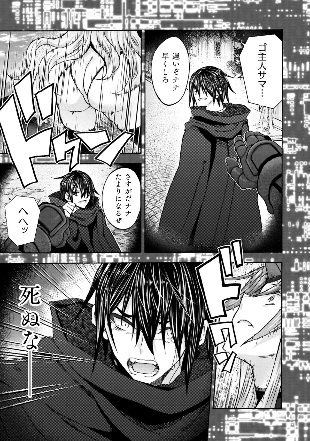 Himekishi ga Classmate! THE COMIC Volume 9 - Page 67