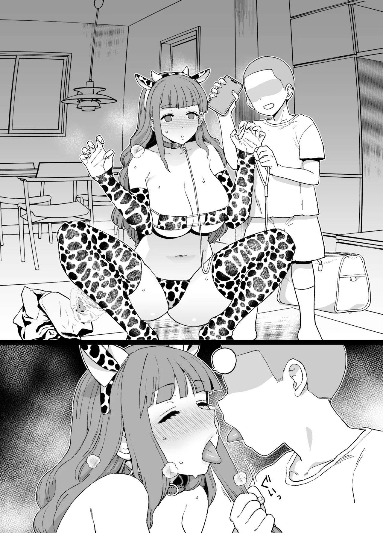 Y-kun - Page 80
