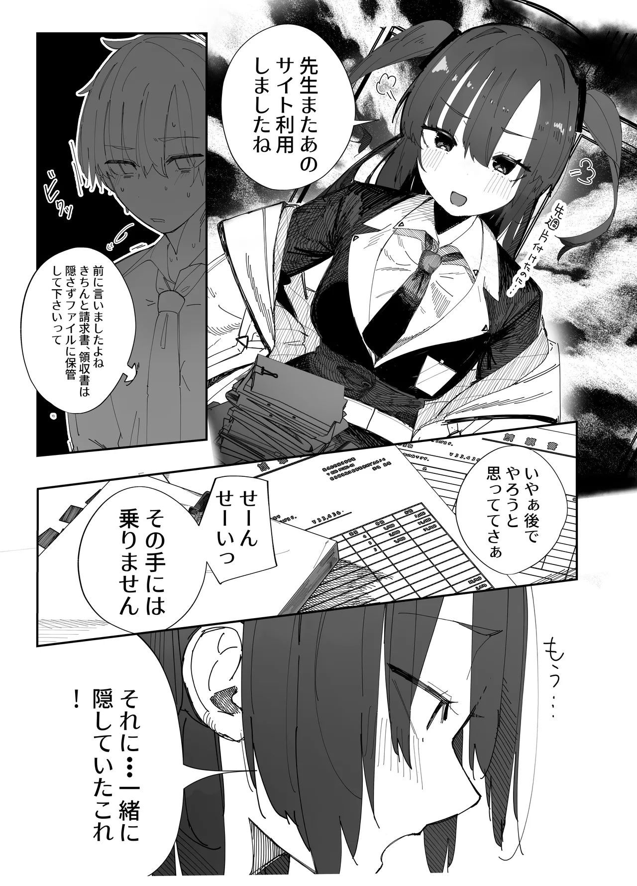 Page 2 of [Banana Mart (Aya)] Netoraseta Watashi ga Netorareru Kakuritsu wa xxx%?! Keisan Toori, Kanpeki~ (Blue Archive) [Digital]