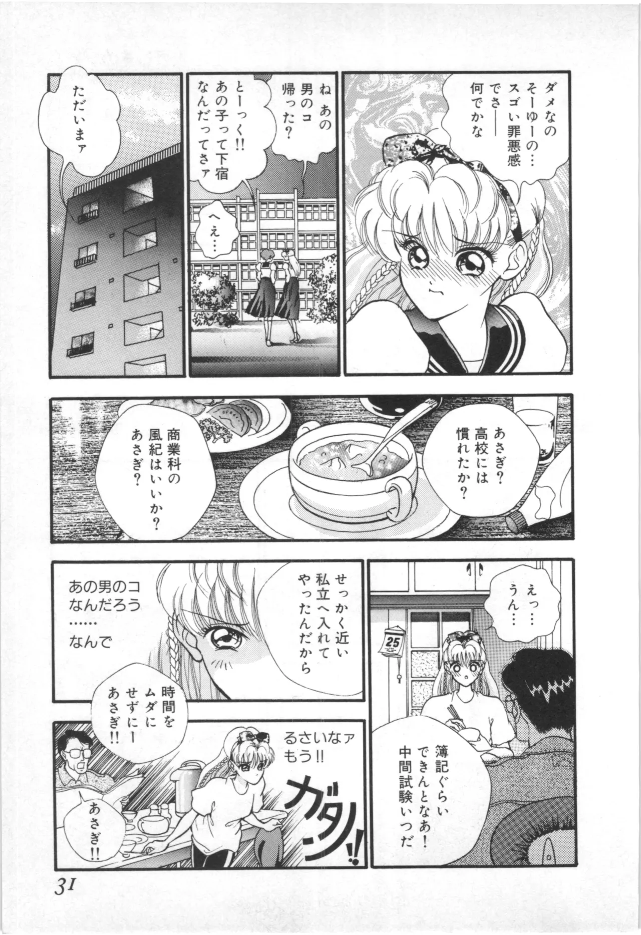 Tokoshie no sodomu - Page 28