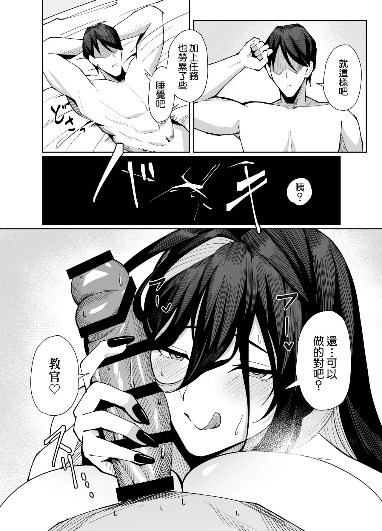 Guilty Oppai Kousei Kiroku | 吉爾提胸部的改新紀錄 - Page 42