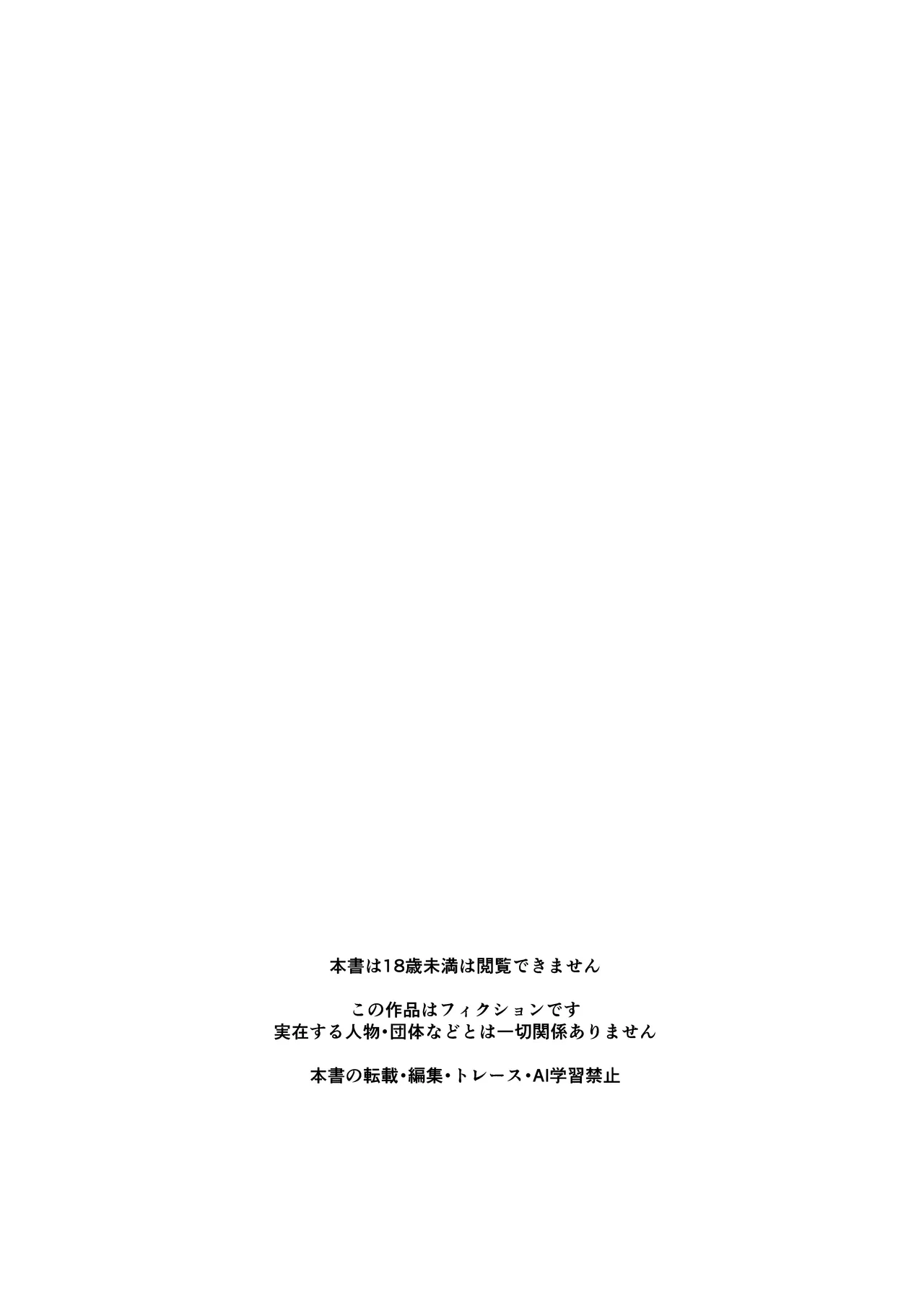 Maid no Emily wa Otto to Musuko no Onaho Maso Yome - Page 2