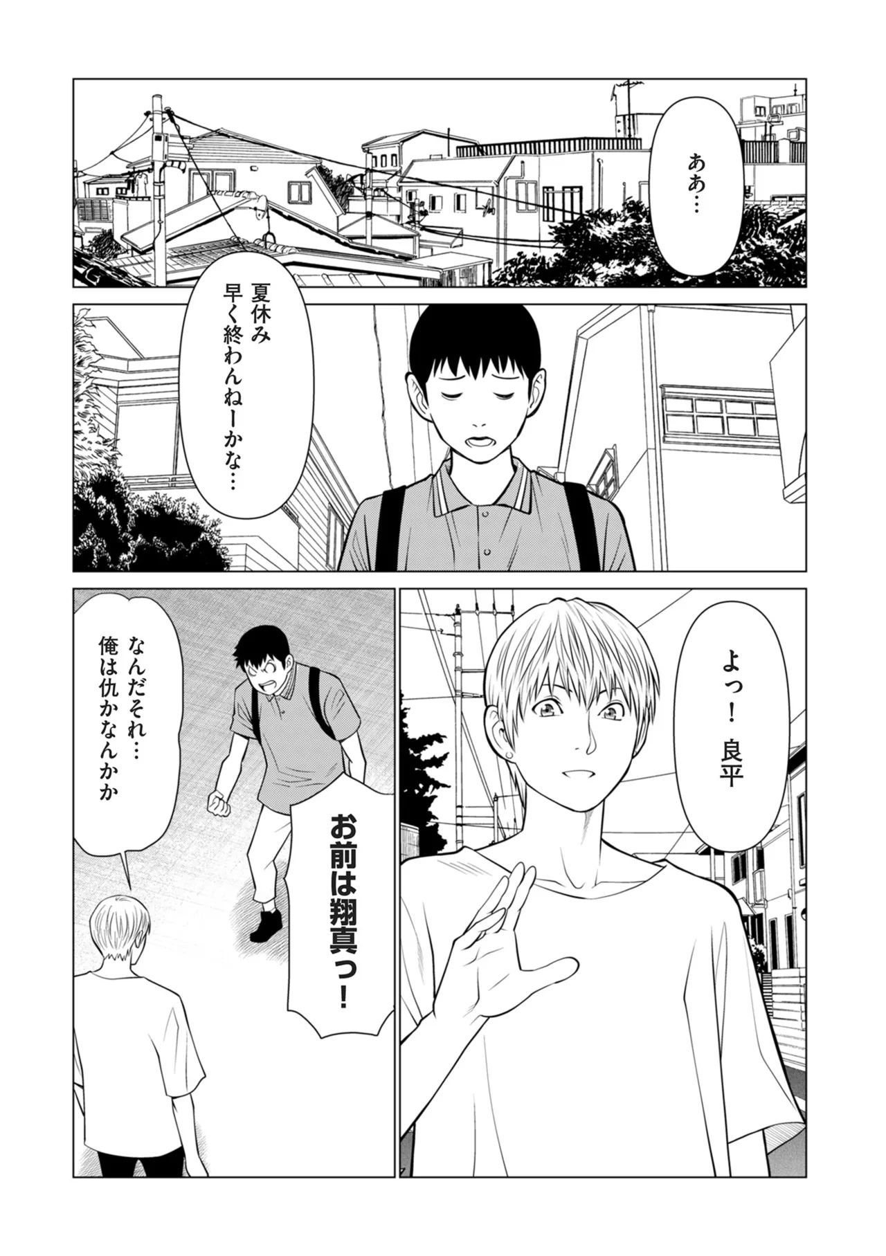 COMIC Kuriberon DUMA 2025-10 Vol.77 - Page 170
