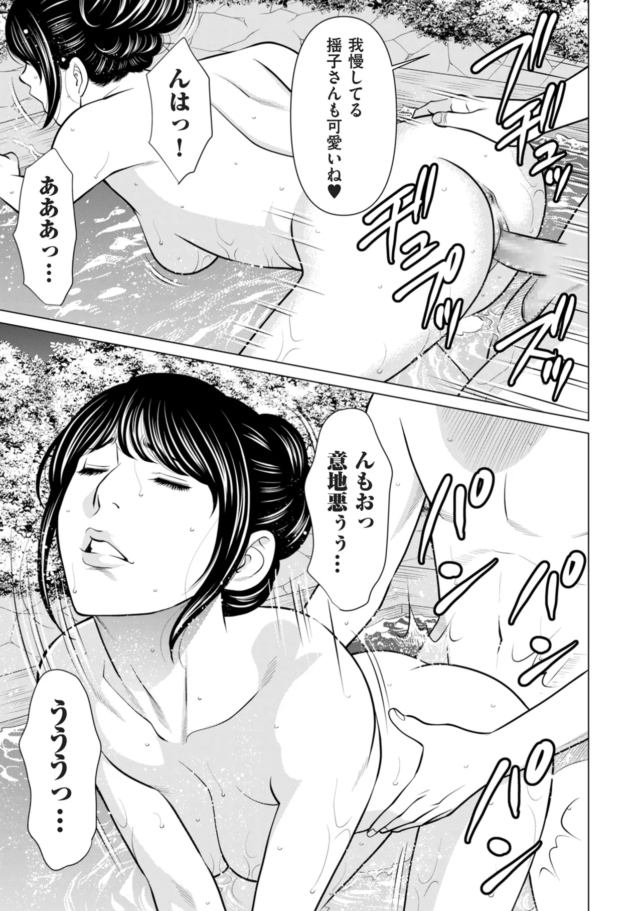 COMIC Kuriberon DUMA 2025-10 Vol.77 - Page 175