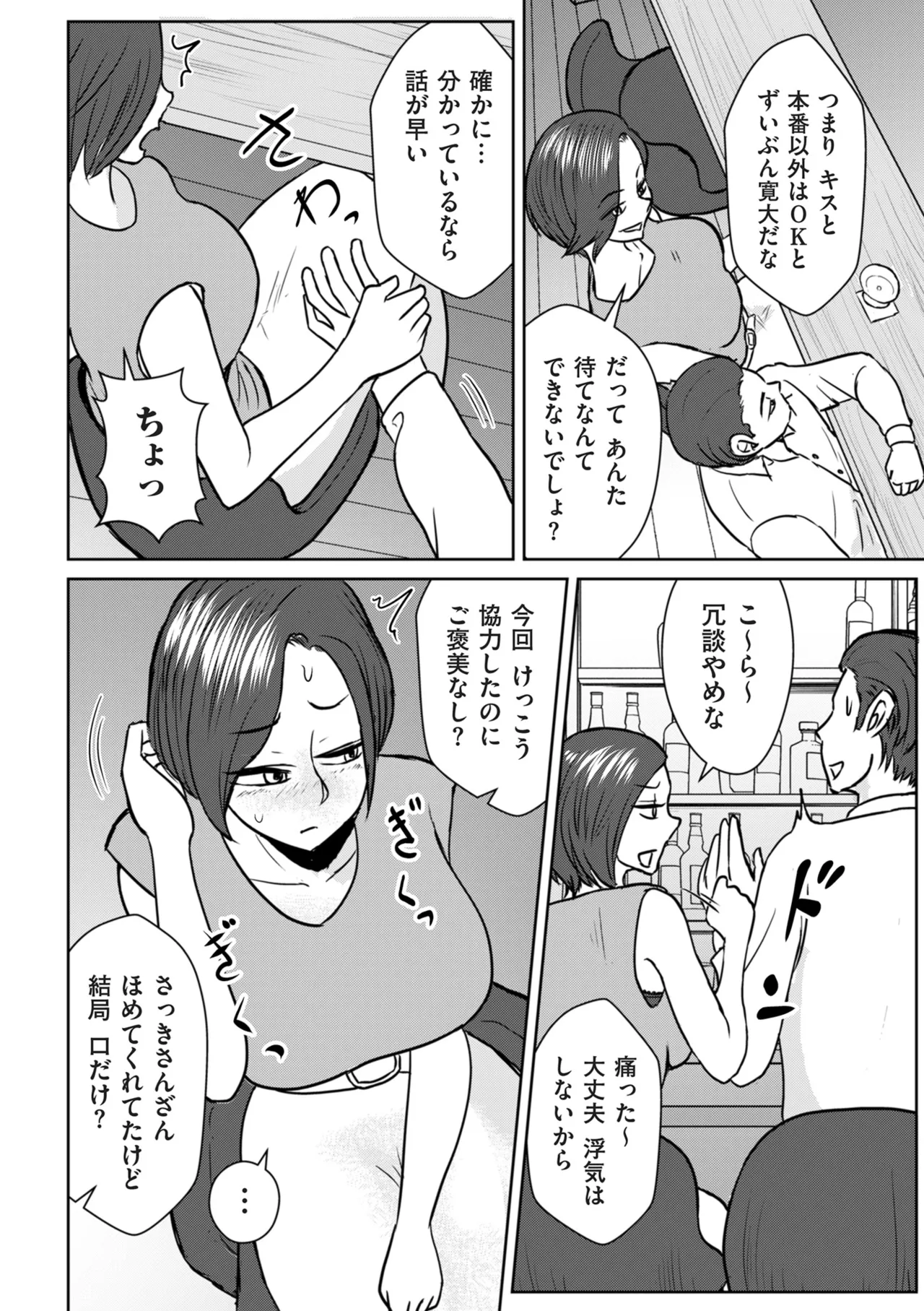 COMIC Kuriberon DUMA 2025-10 Vol.77 - Page 194