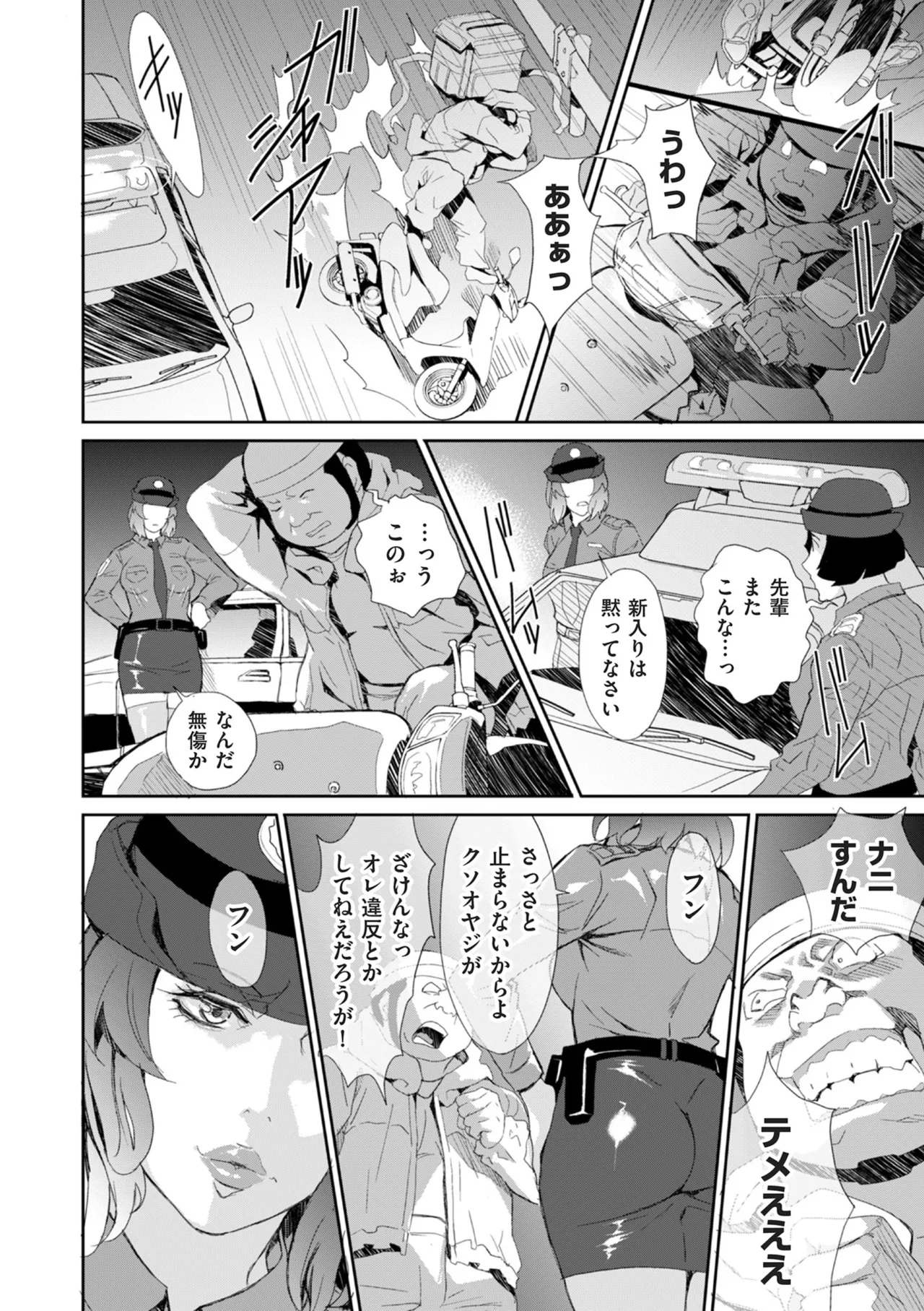 COMIC Kuriberon DUMA 2025-10 Vol.77 - Page 206