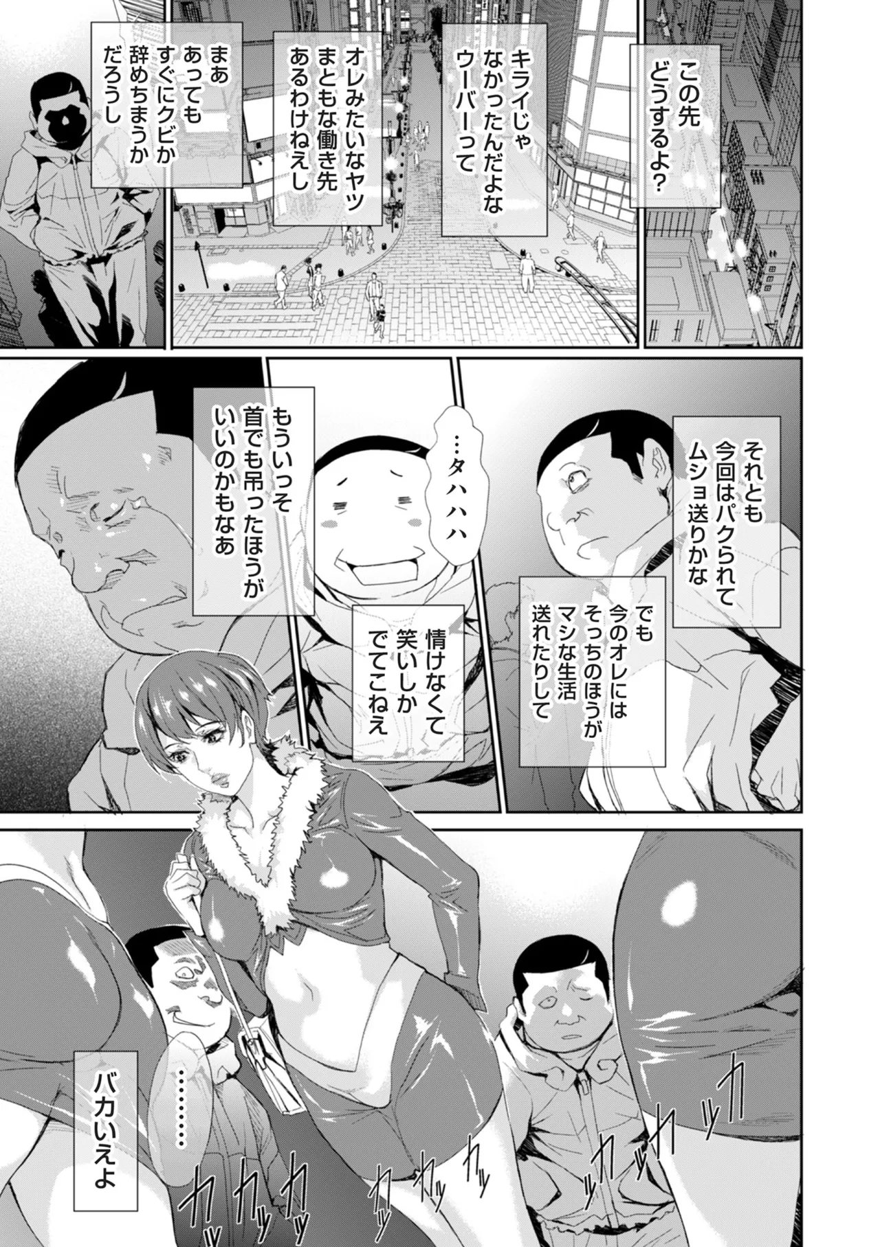 COMIC Kuriberon DUMA 2025-10 Vol.77 - Page 227