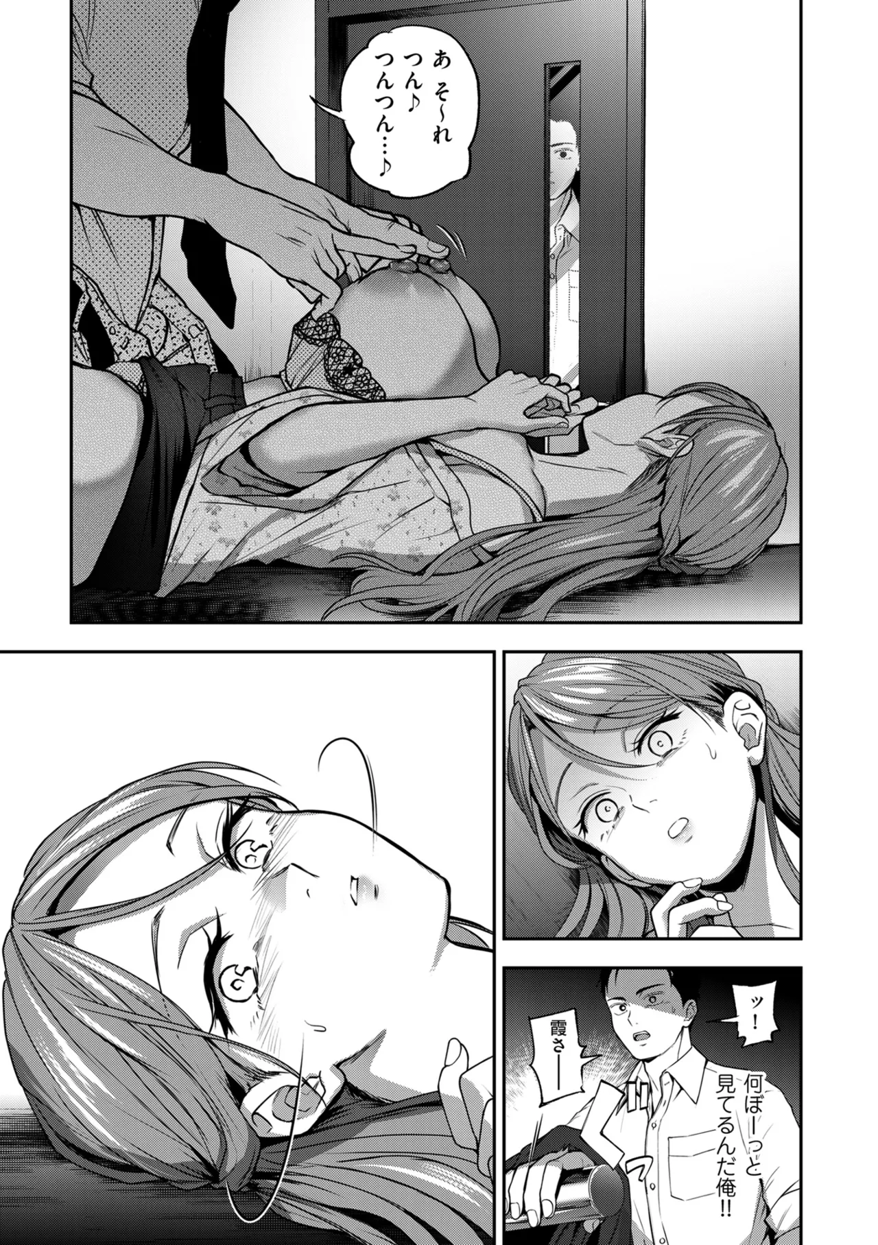 COMIC Kuriberon DUMA 2025-10 Vol.77 - Page 39