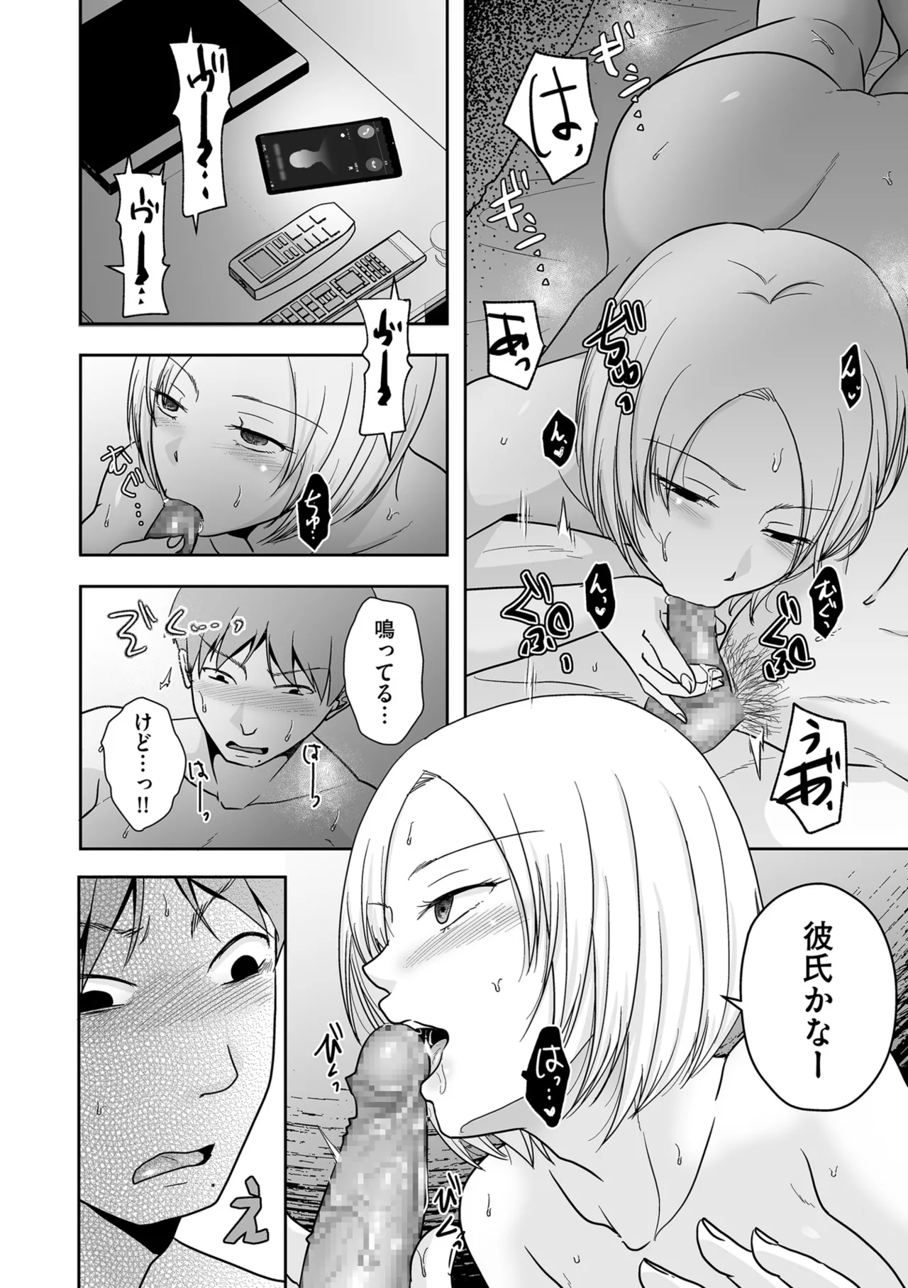 COMIC Kuriberon DUMA 2025-10 Vol.77 - Page 60