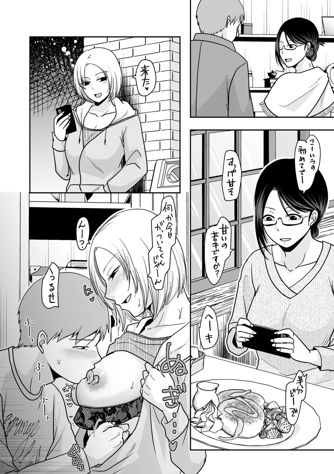 COMIC Kuriberon DUMA 2025-10 Vol.77 - Page 70