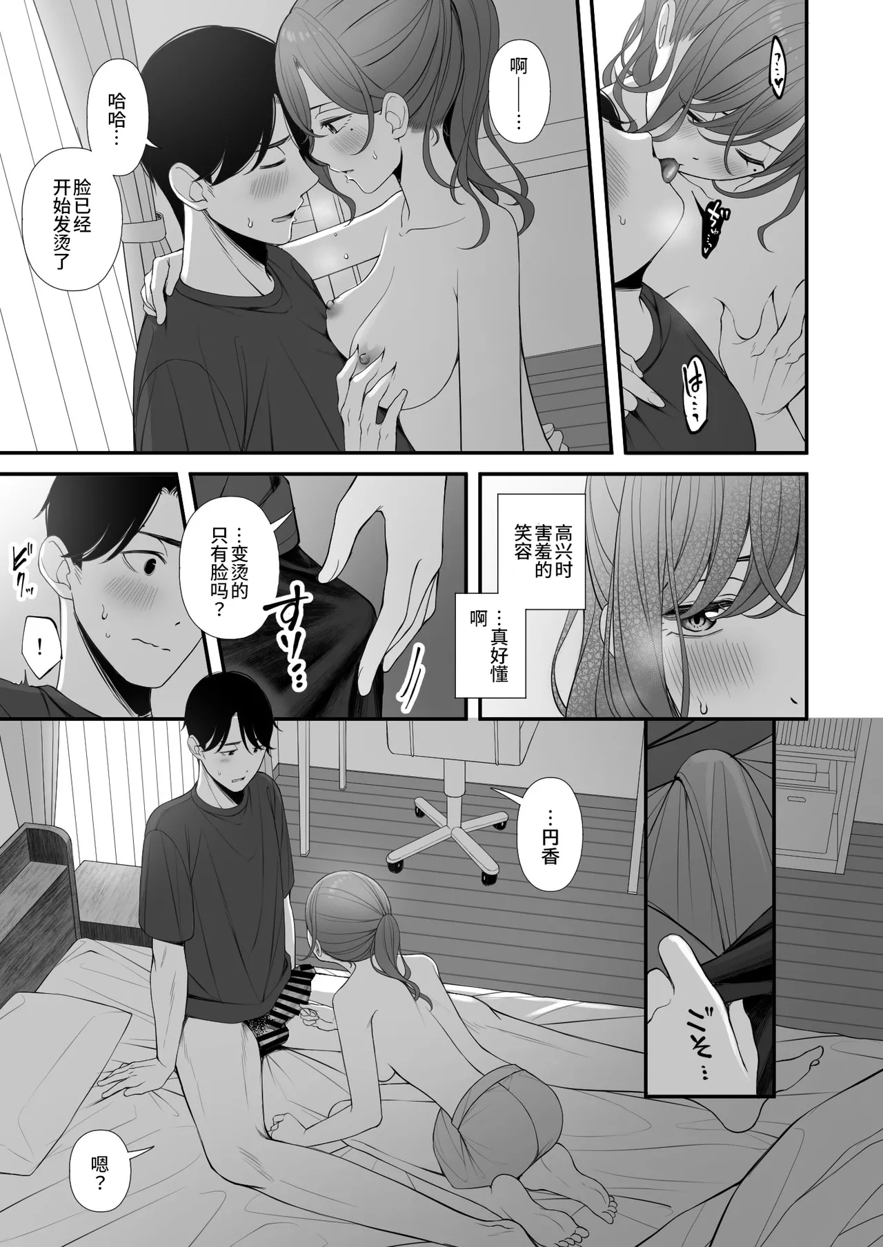 【@e.com (ae)】假日的度过方式【空华界汉化组】 - Page 11