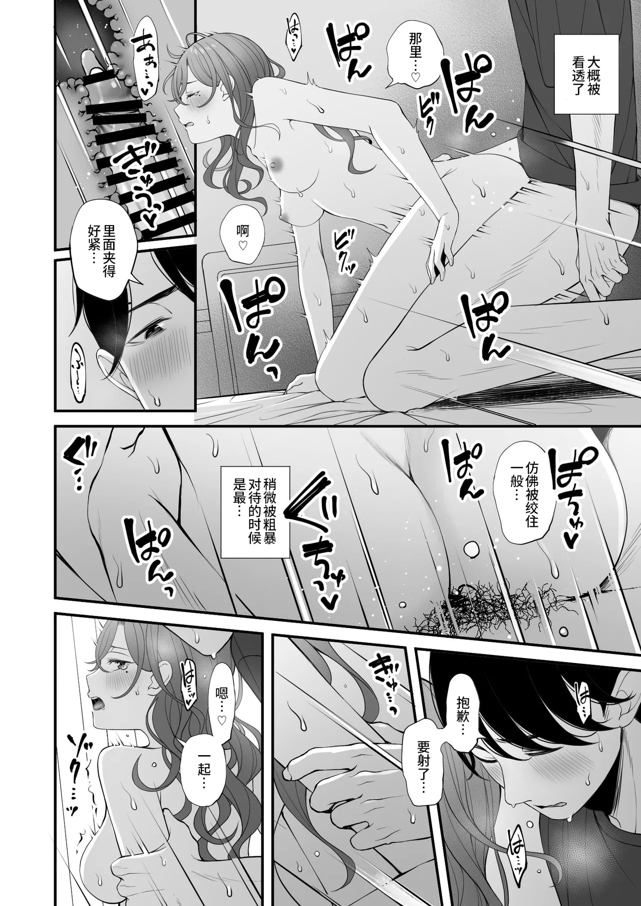 【@e.com (ae)】假日的度过方式【空华界汉化组】 - Page 22
