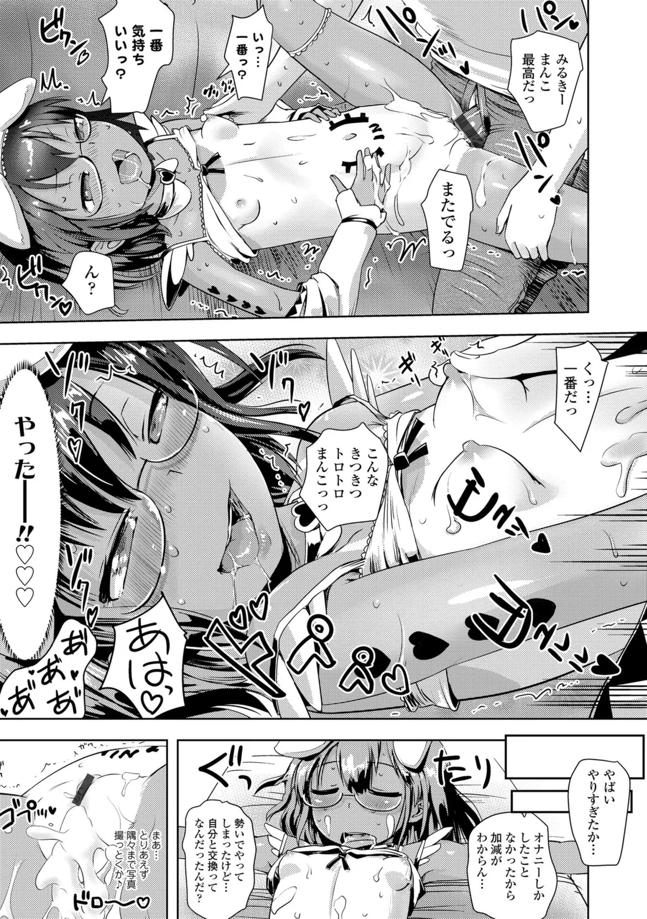 Page 175 of [yam] Ayakashi Enishi 2 [Digital]