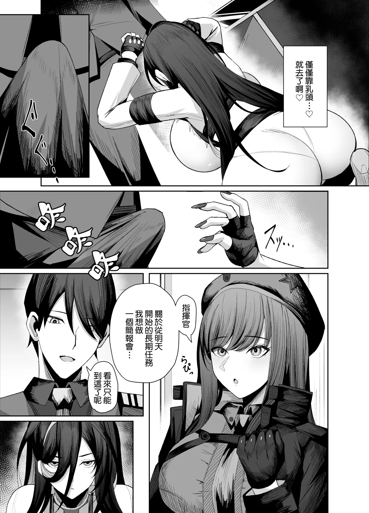 Guilty Oppai Kousei Kiroku | 吉爾提胸部的改新紀錄 - Page 17