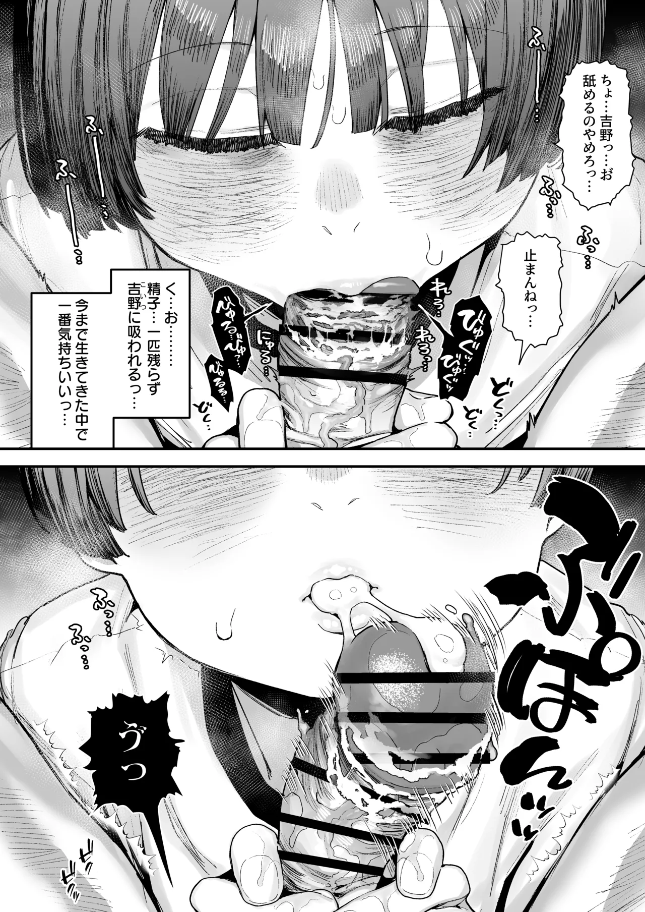 Ittai Dou Natte Shimau no ka!? - Page 170