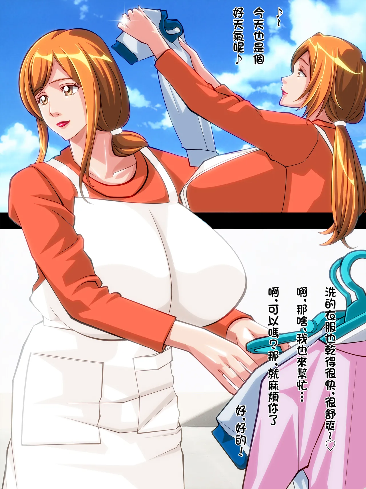 人妻織姫と乱菊の秘め事 - Page 2