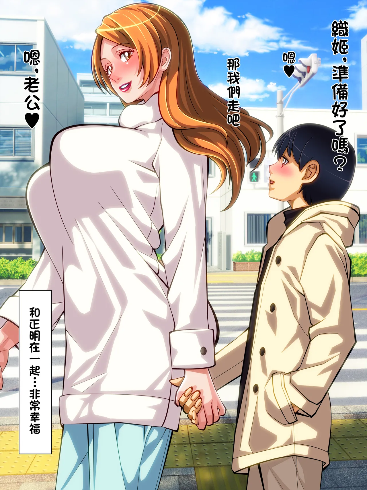 人妻織姫と乱菊の秘め事 - Page 60