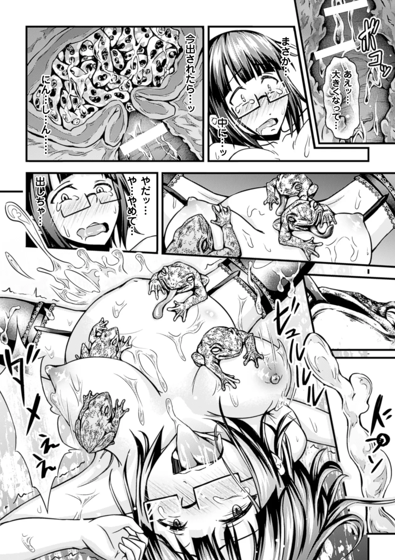 Page 56 of 2D Comic Magazine Suisei Seibutsu ni Okasareru Heroine-tachi Vol. 2