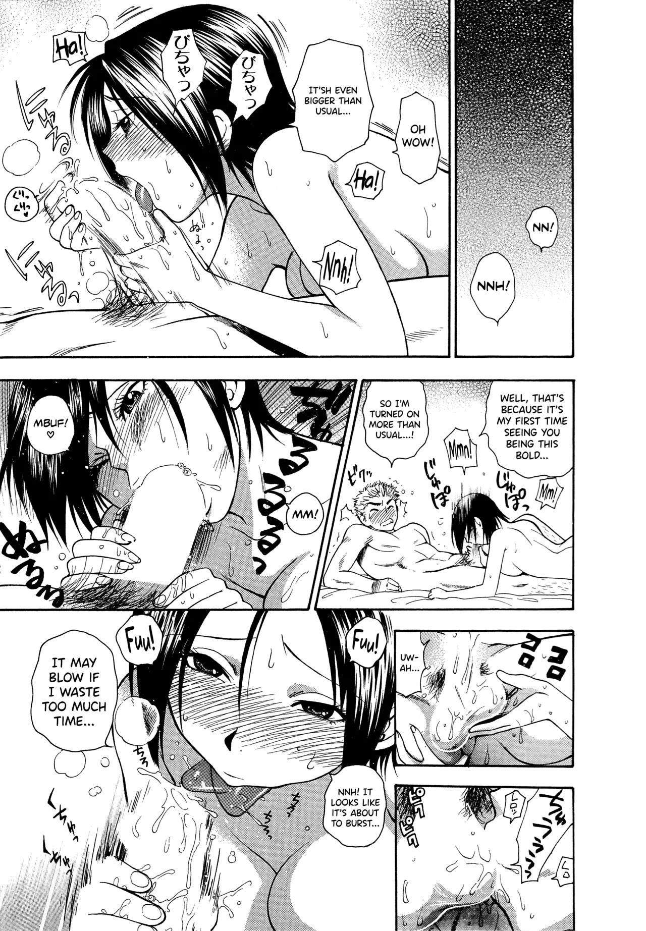 Motokano 1 Ch.1 - Page 17