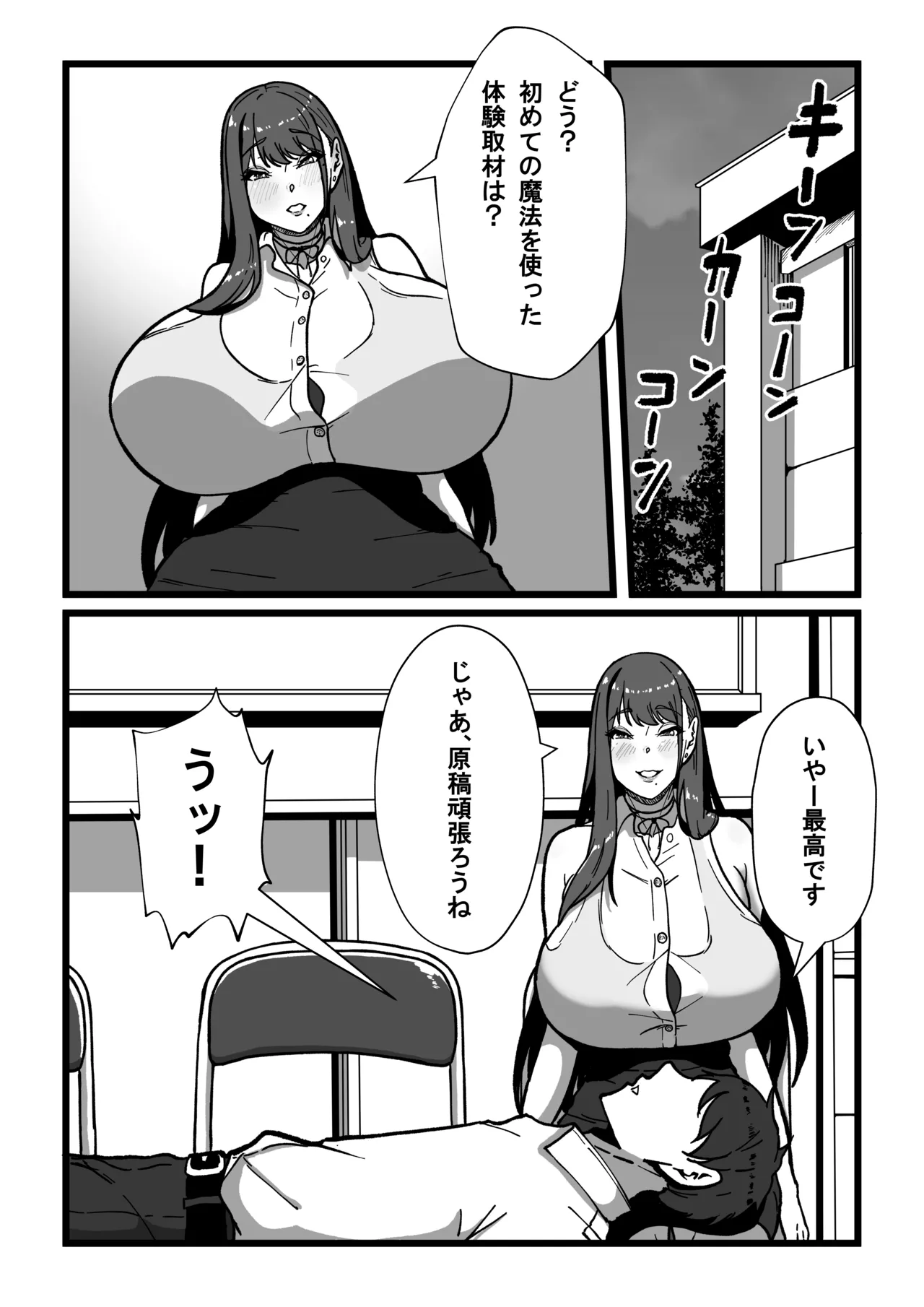 Sensei to Sensei - Page 149