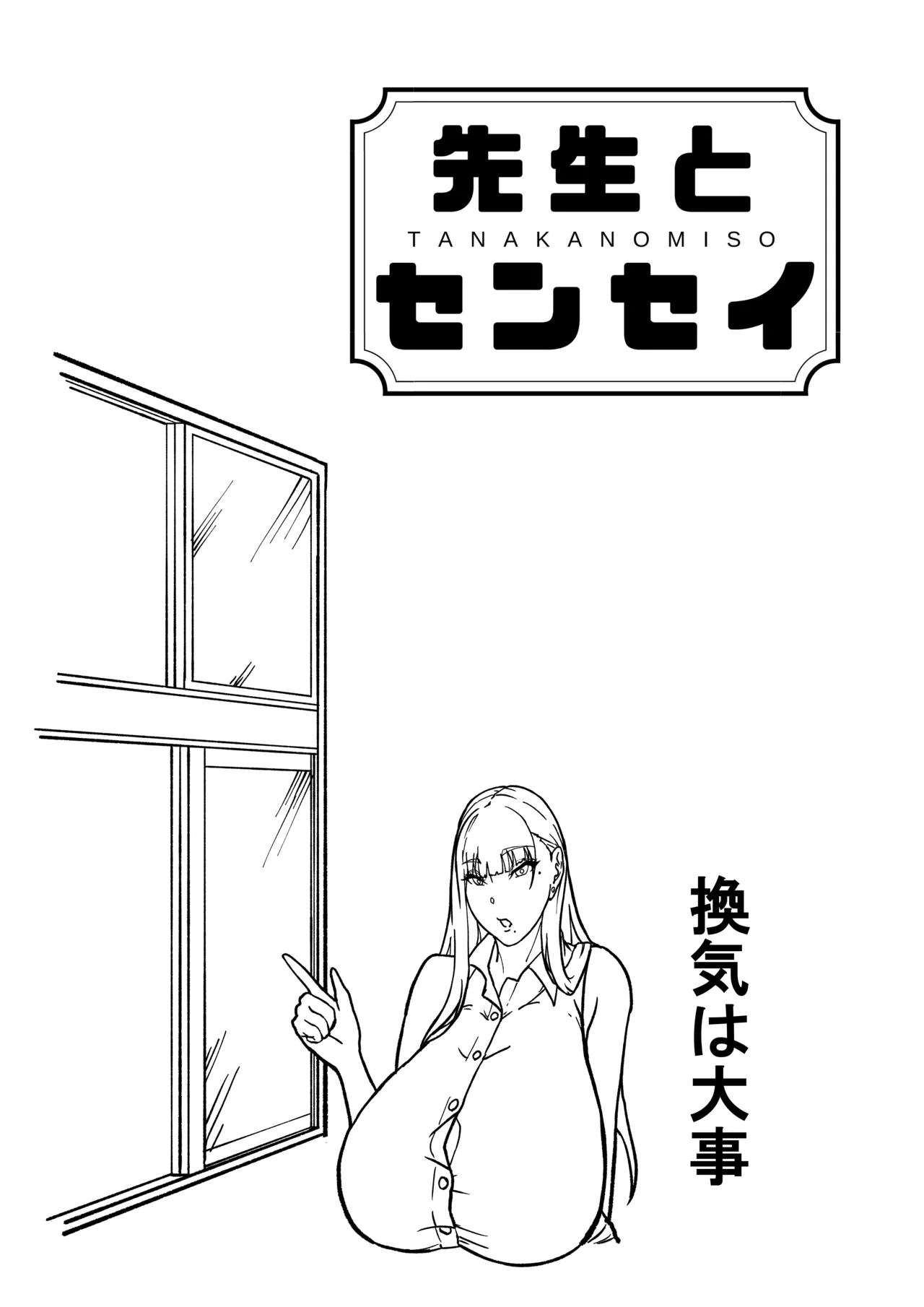 Sensei to Sensei - Page 37