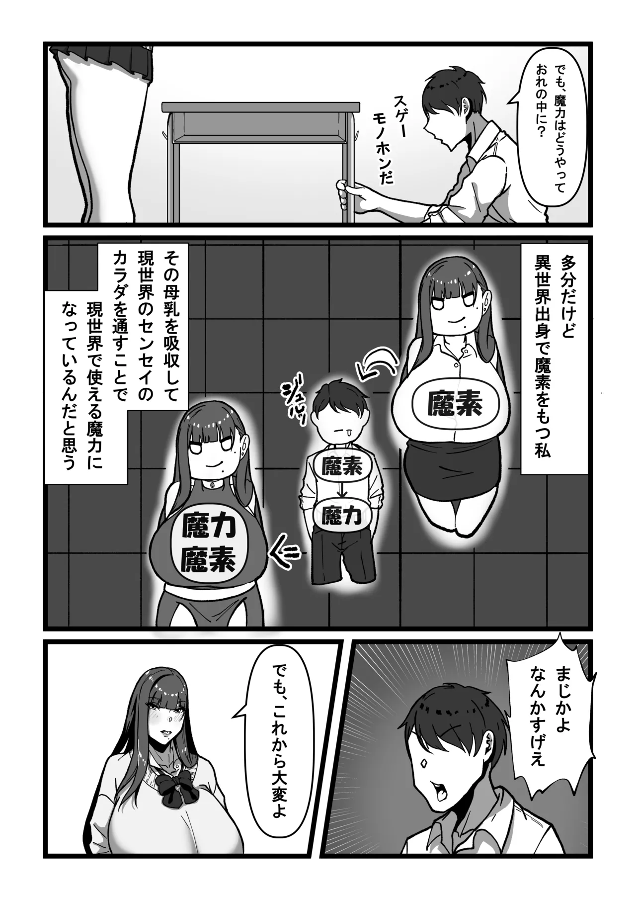 Sensei to Sensei - Page 51