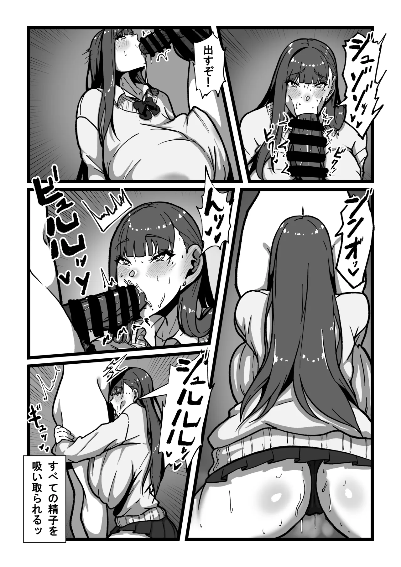 Sensei to Sensei - Page 59