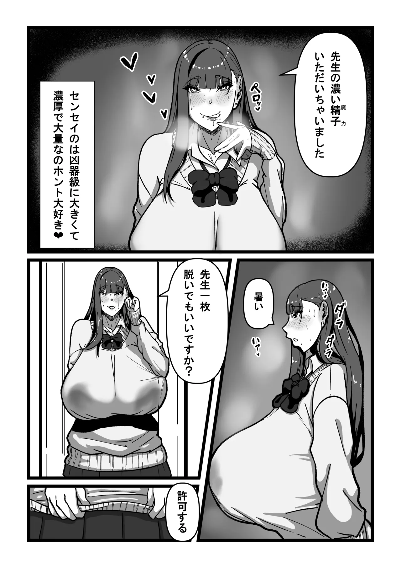 Sensei to Sensei - Page 60