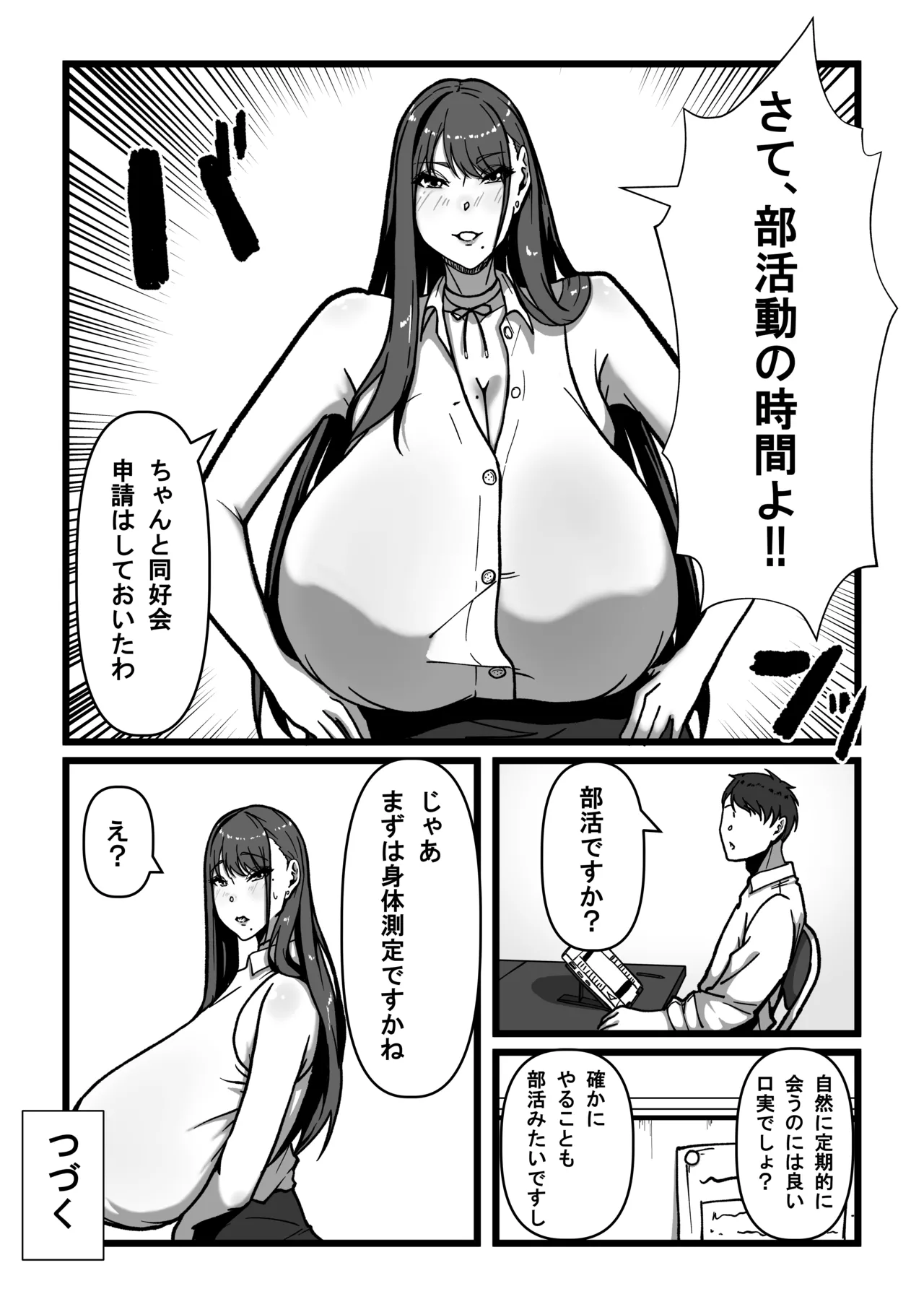 Sensei to Sensei - Page 79