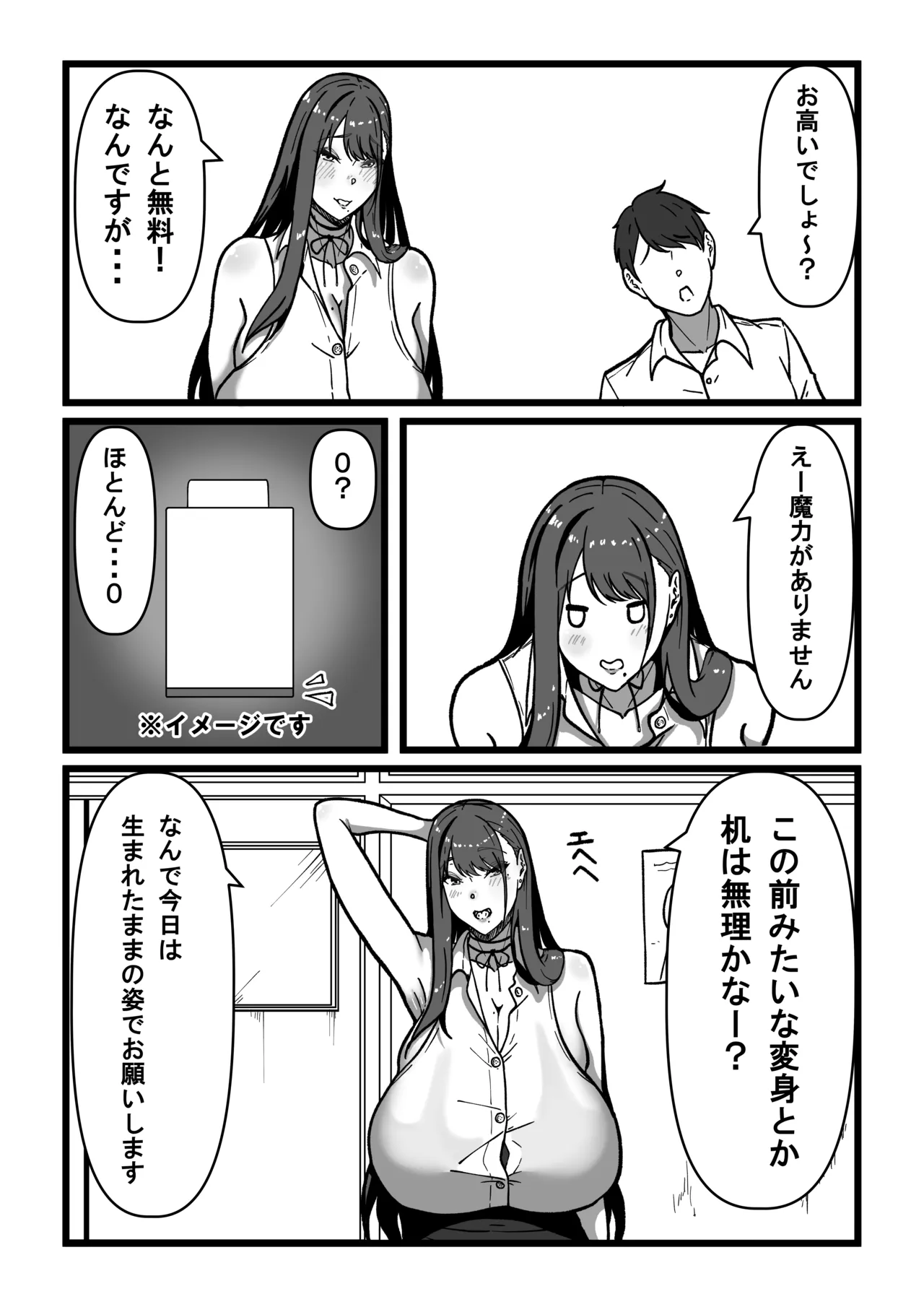 Sensei to Sensei - Page 83