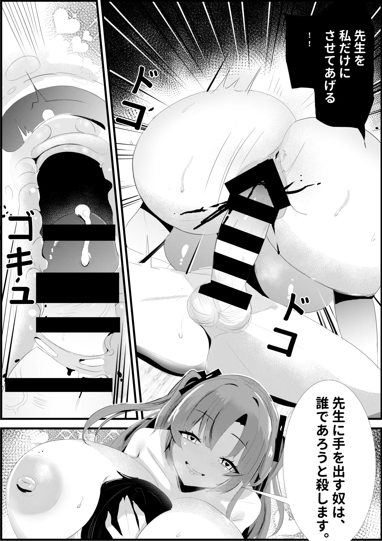 Page 23 of Yuuka no Aijou wa, Kiken na made ni Kyouretsu de Aru.