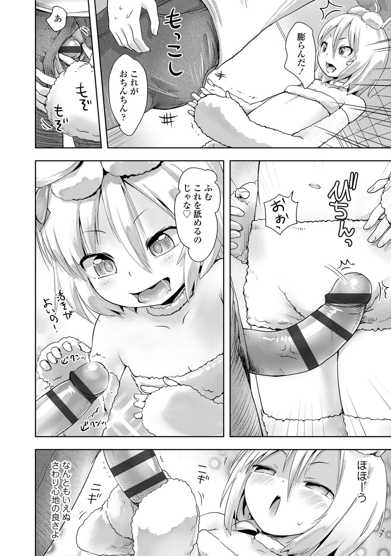 Ayakashi Enishi 2 - Page 102