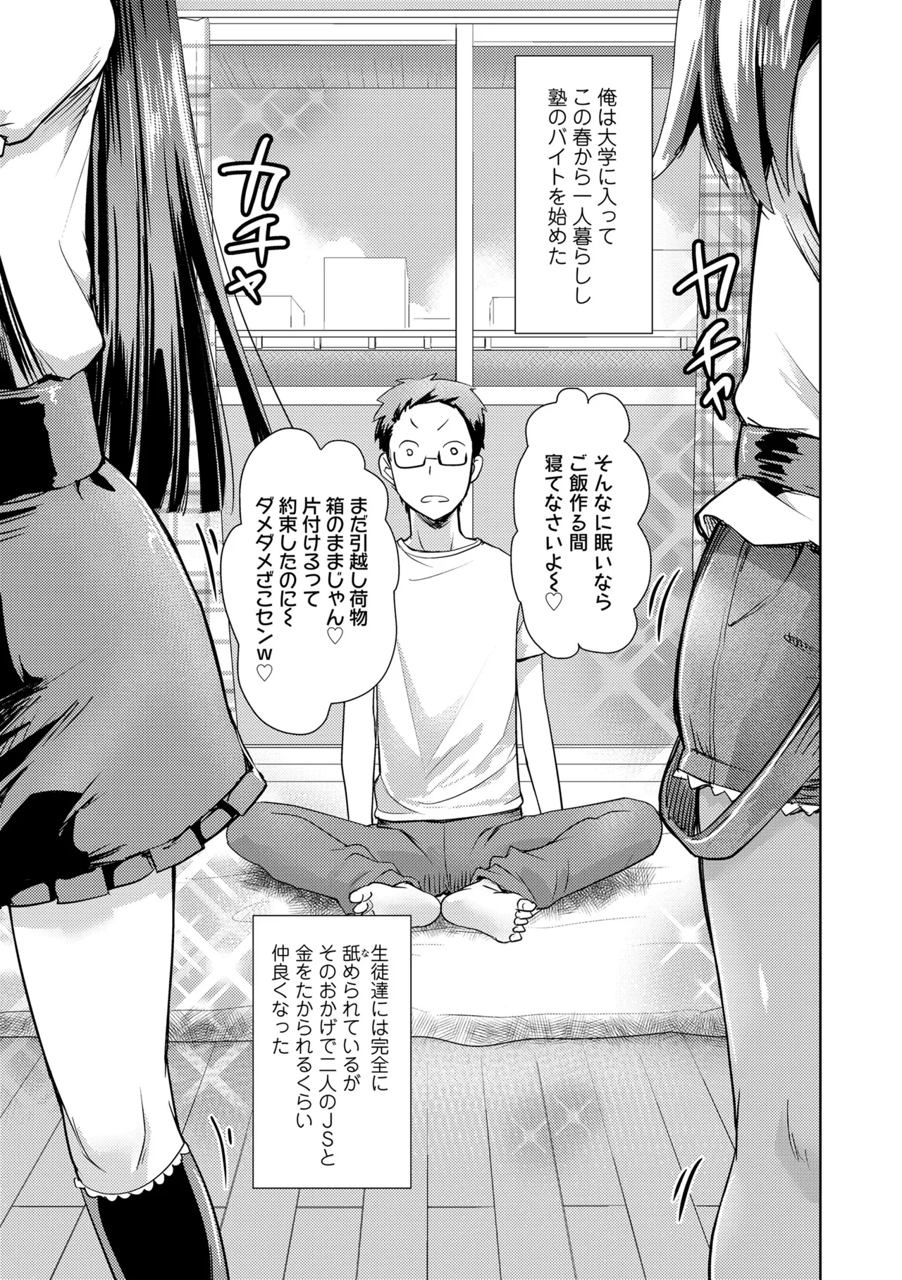 Ayakashi Enishi 2 - Page 115