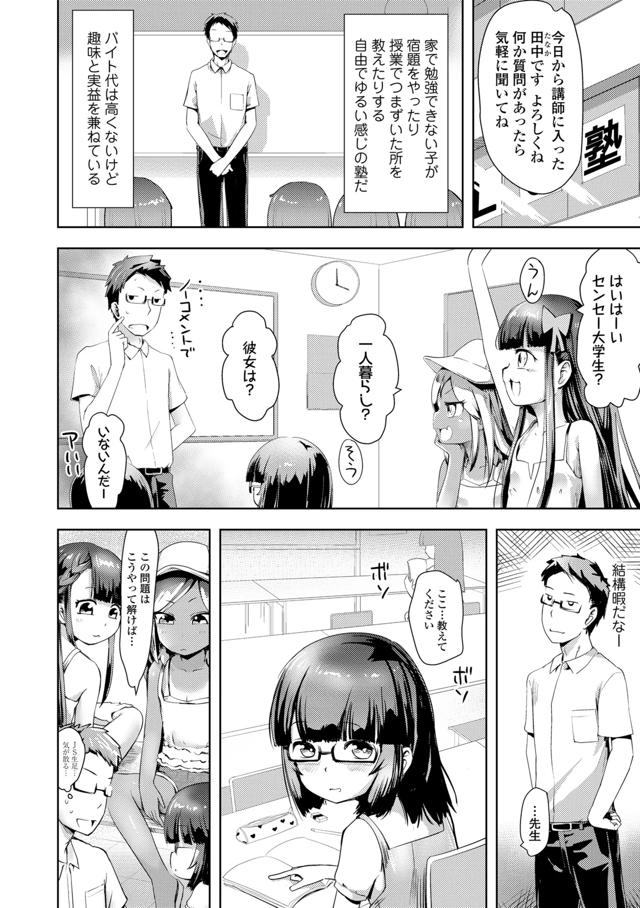 Ayakashi Enishi 2 - Page 116