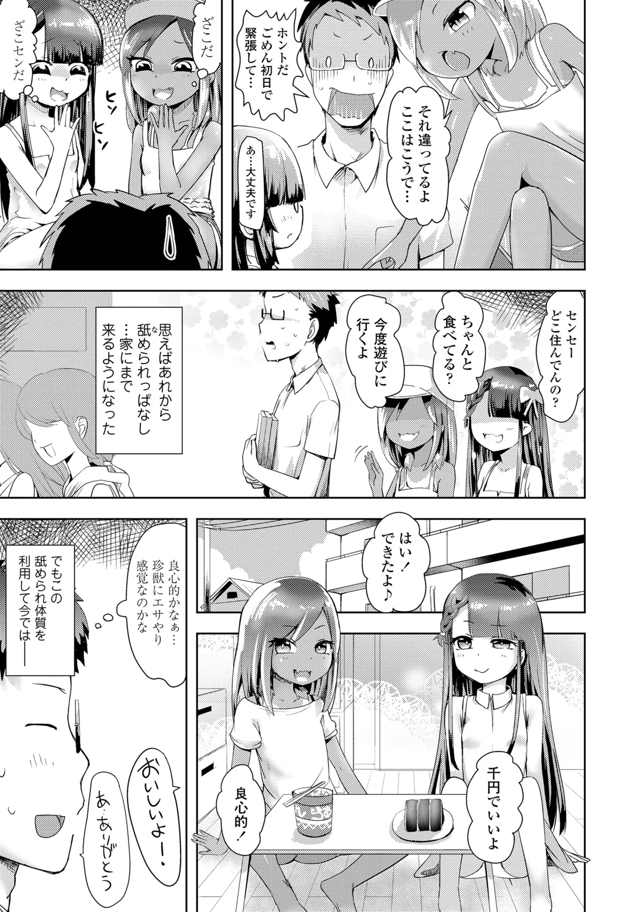 Ayakashi Enishi 2 - Page 117