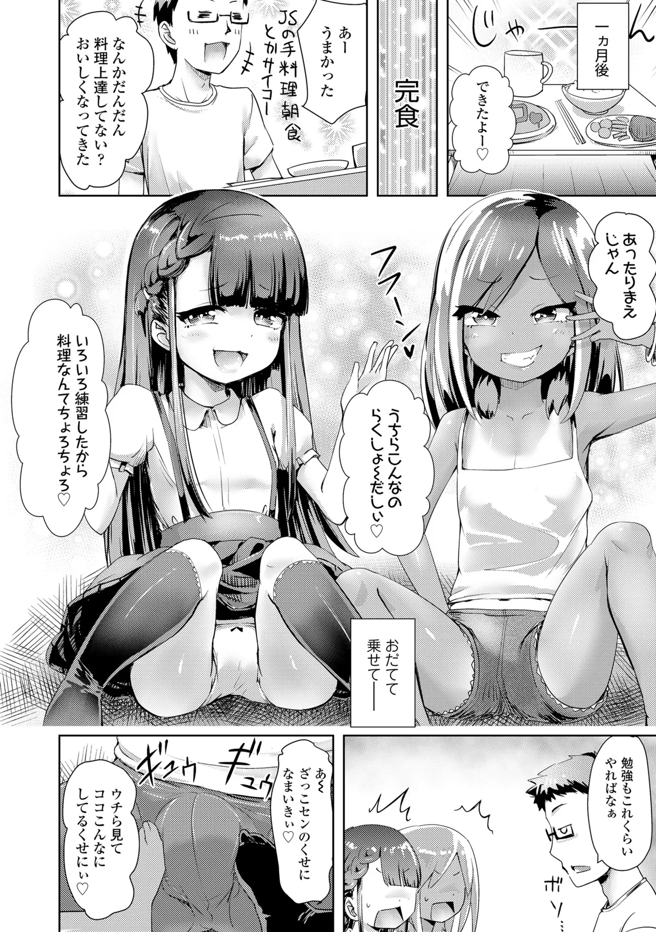 Ayakashi Enishi 2 - Page 118